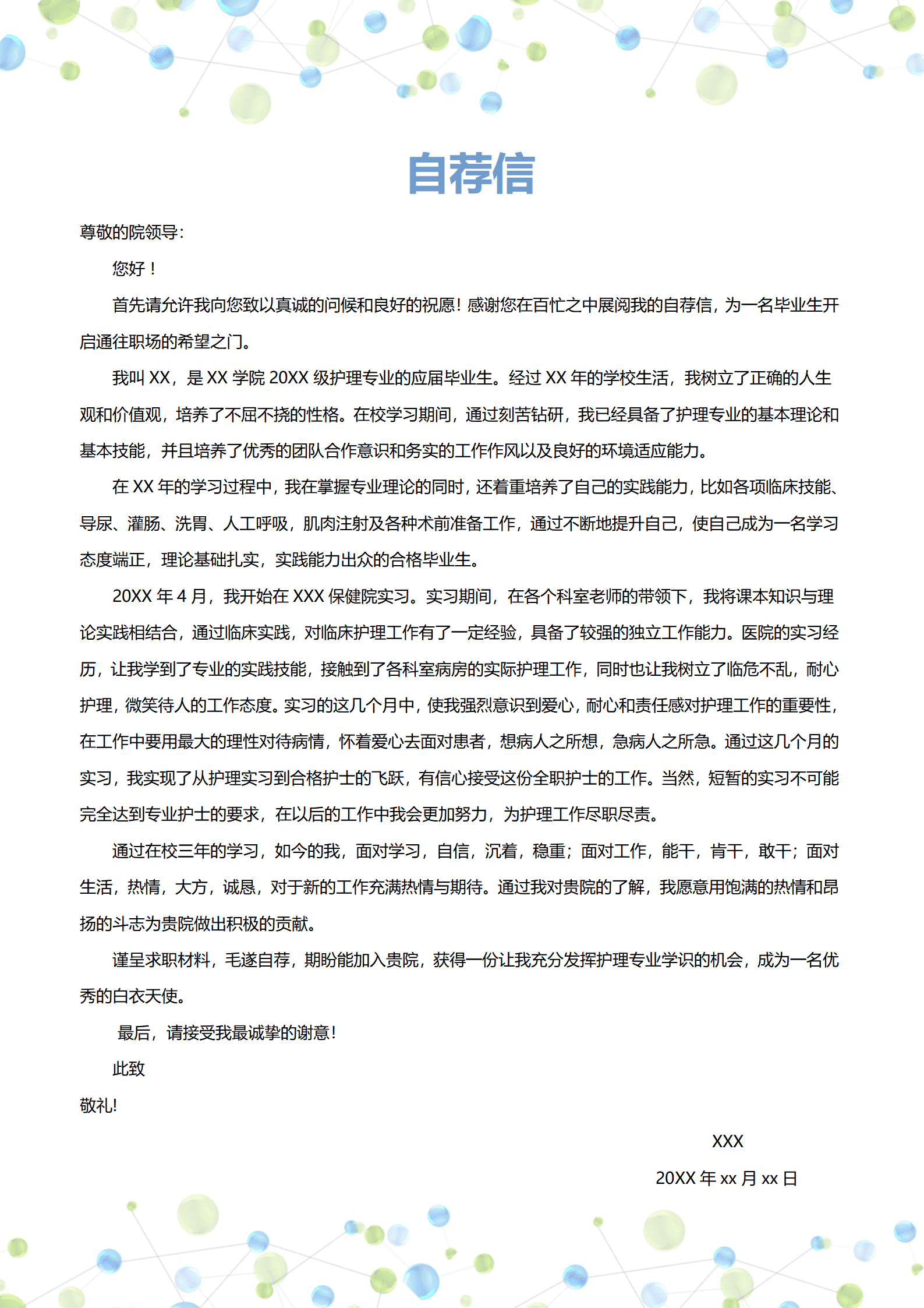 ELBY-2021白底红心听诊器医护求职简历模板/