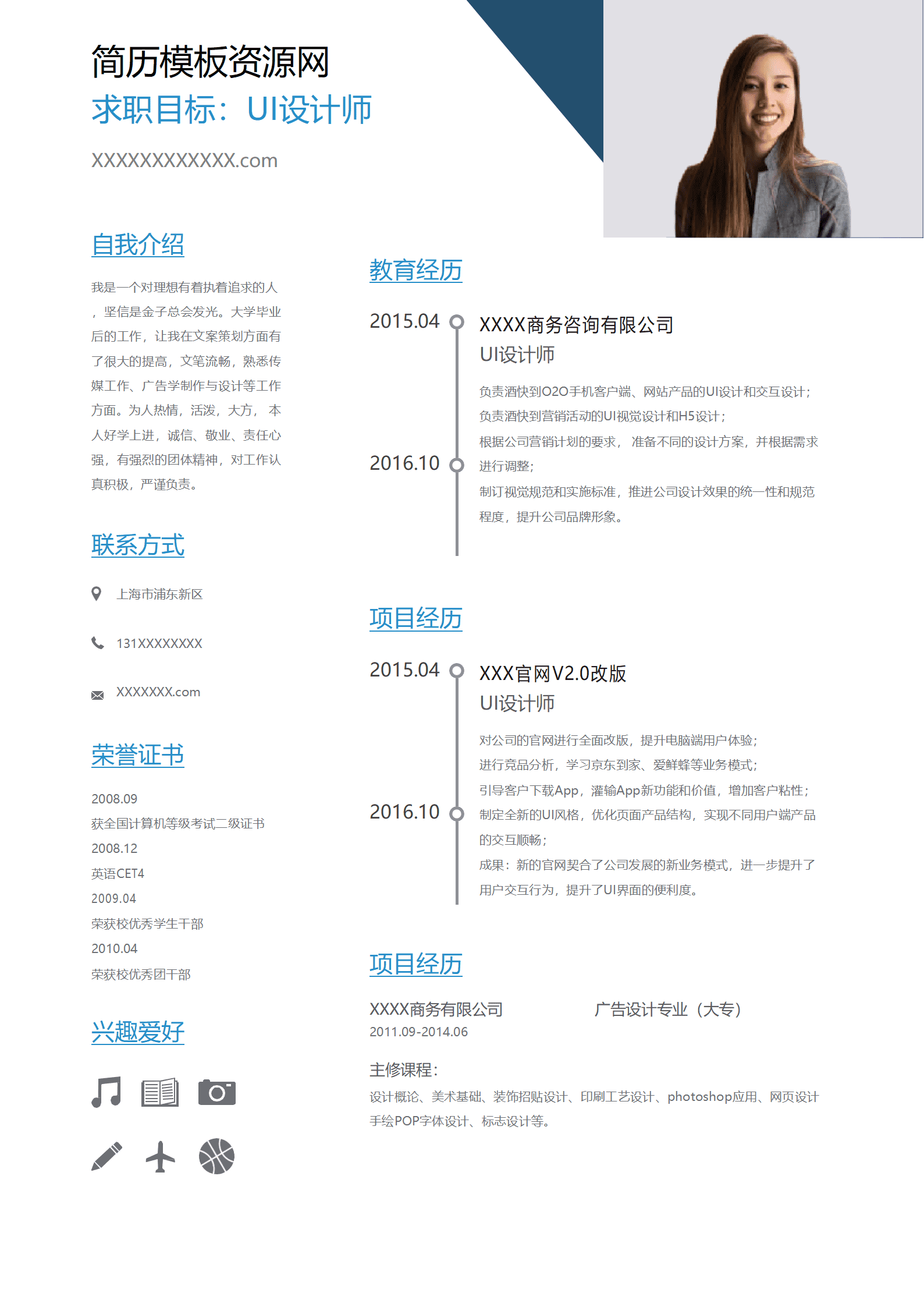 ELBY-2011极简斜角蓝色UI设计师简历模板/