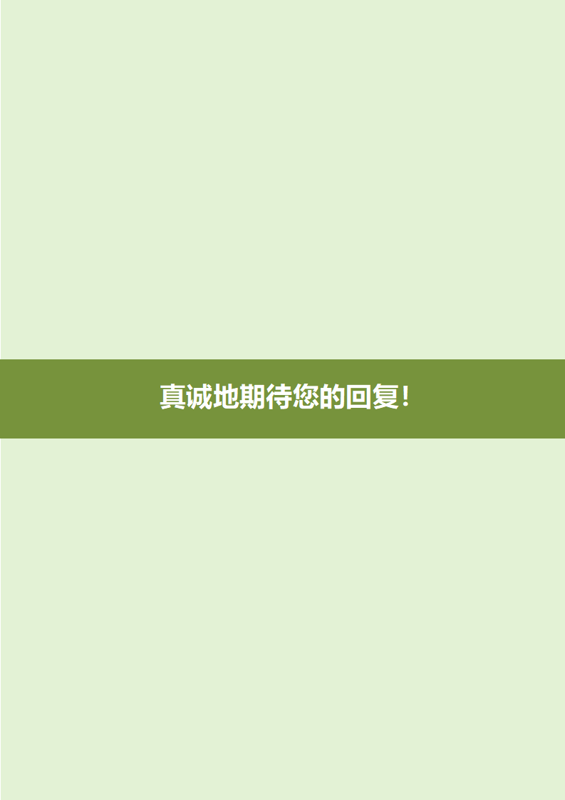 ELBY-1025绿色清新大气临床医学岗位工作简历模板/