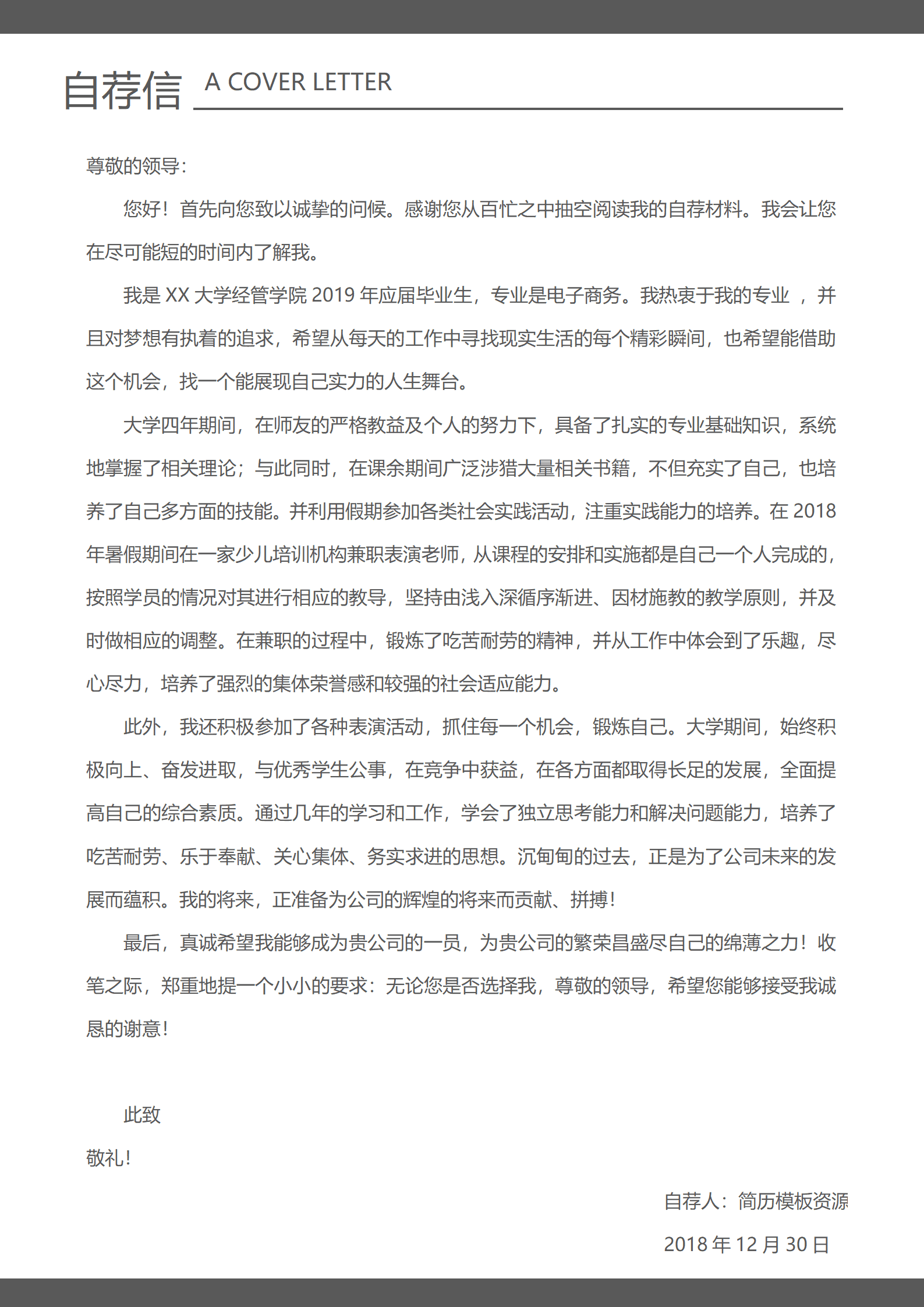BGBY-3014黑灰撞色大气市场营销简历模板/