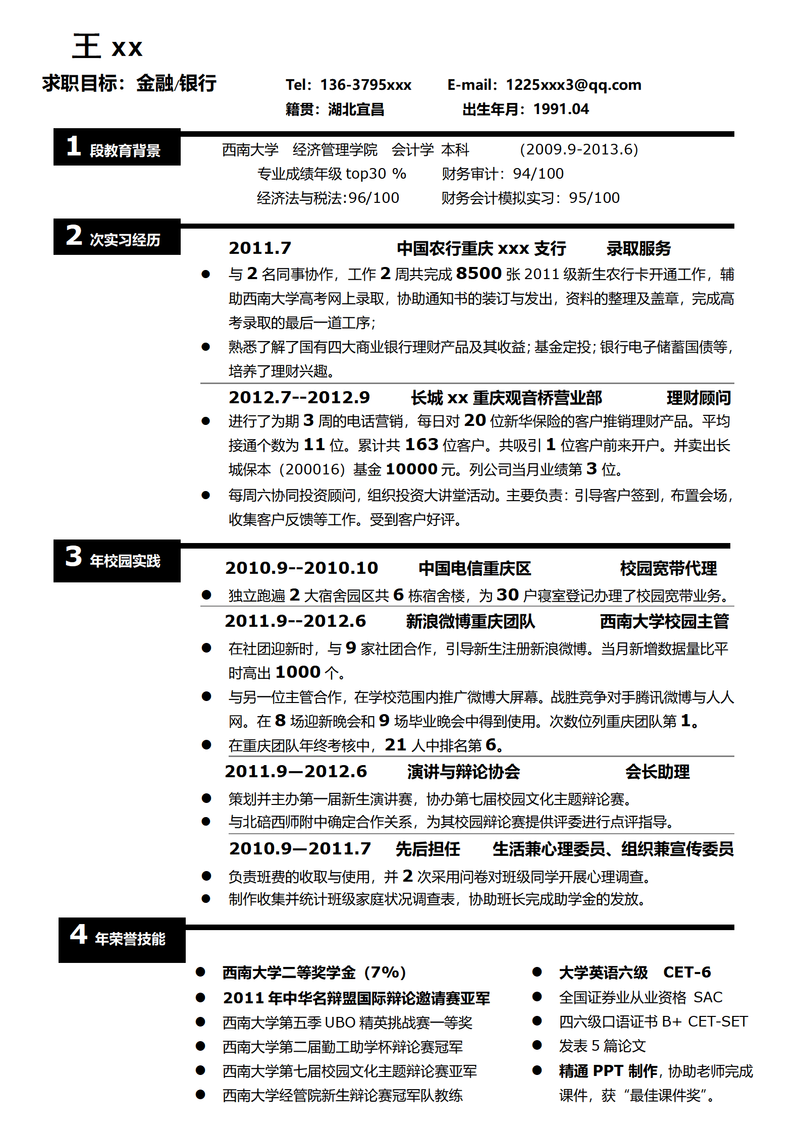 BGBY-3008青灰稳重视觉金融银行类简历模板/