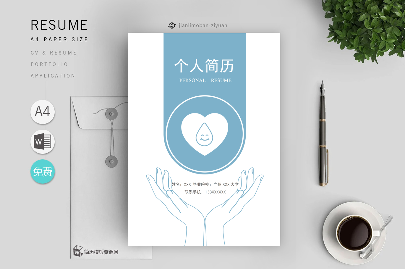 招聘助理(精选3篇)