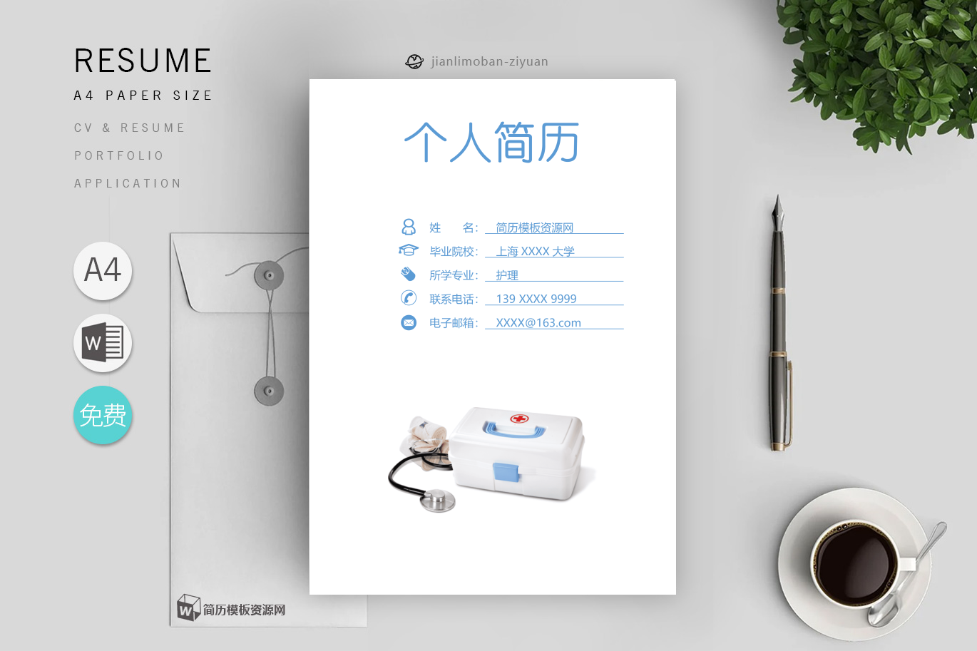 医疗行业(2篇)