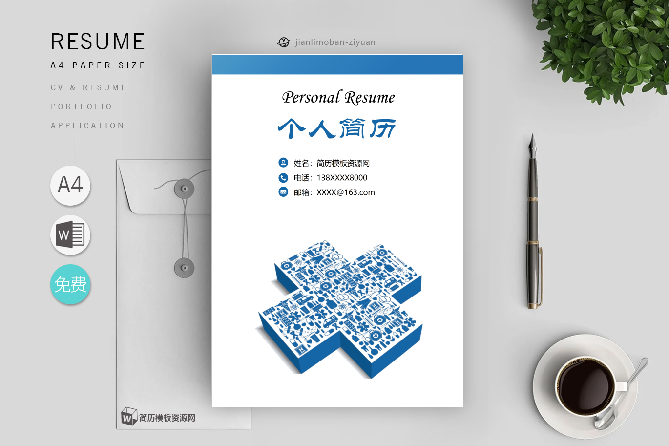 行政/内勤（面试加分）
