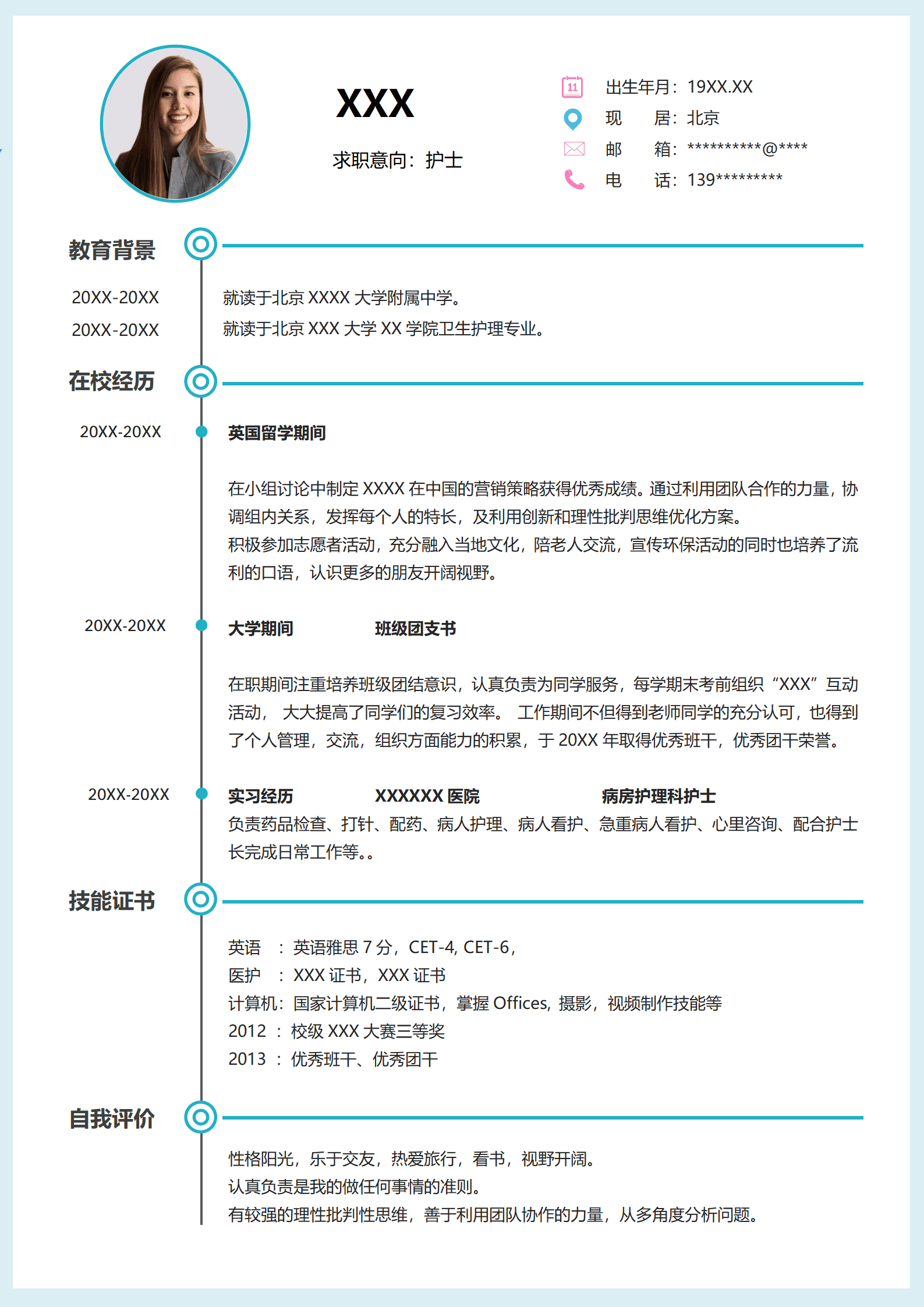 ELBY-2018蓝绿医疗十字医生求职简历模板/