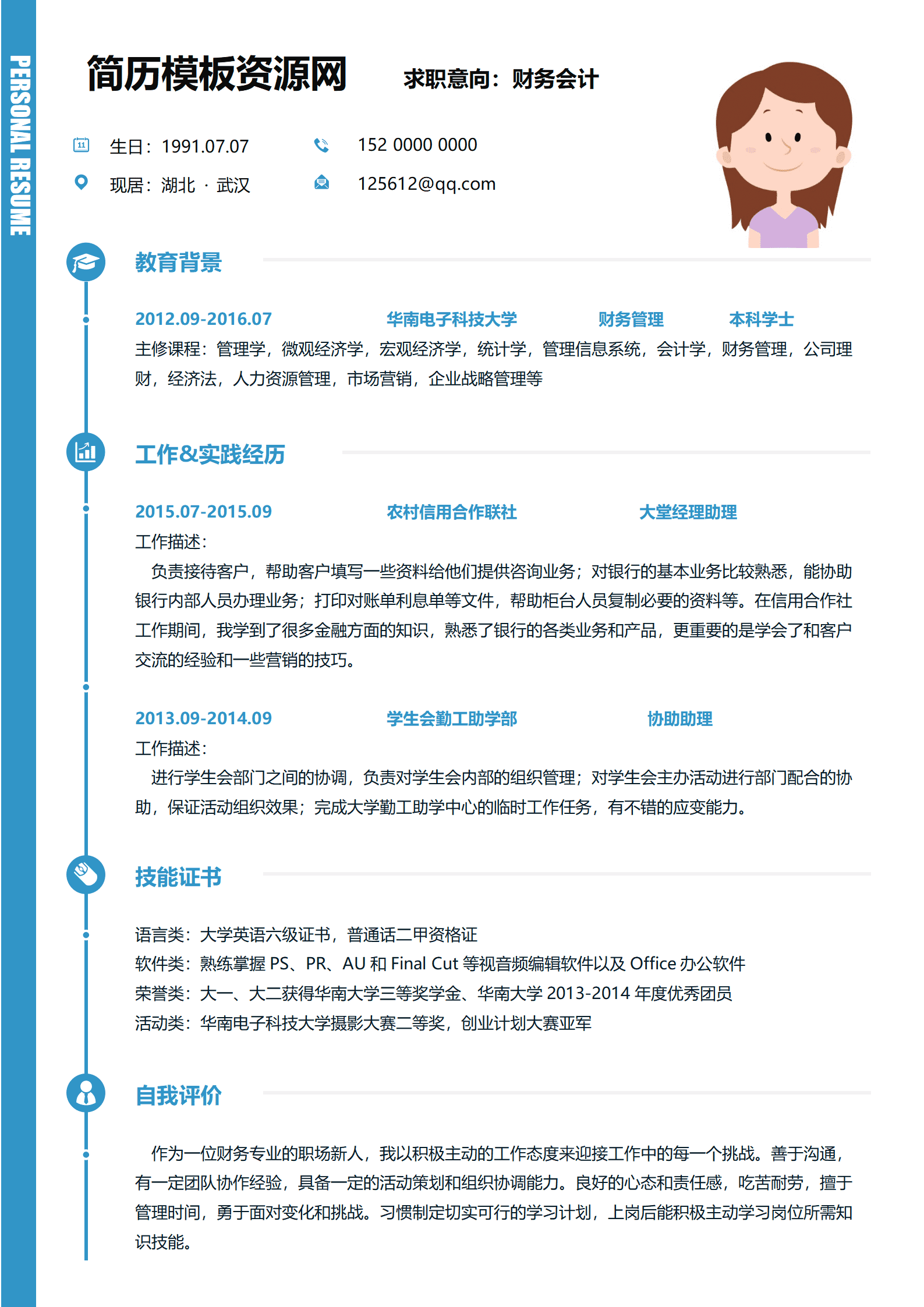 BGBY-3011蓝白清爽条理会计求职简历模板/