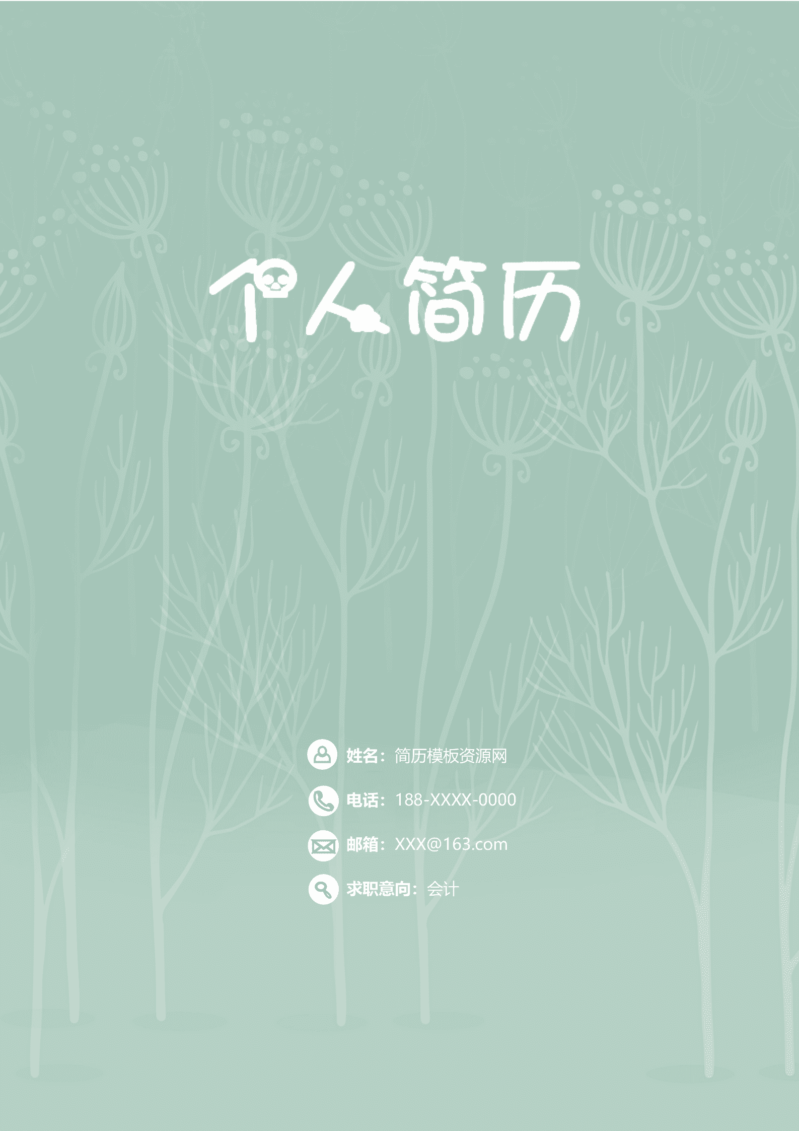 BGBY-3047深绿双栏稳重销售经理简历模板/