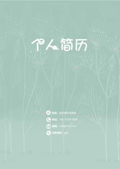深绿双栏稳重销售经理简历模板