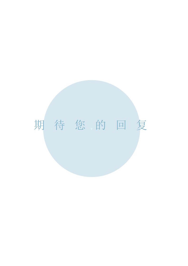 ELBY-1026清新唯美临床医生相关岗位工作应聘简历模板/