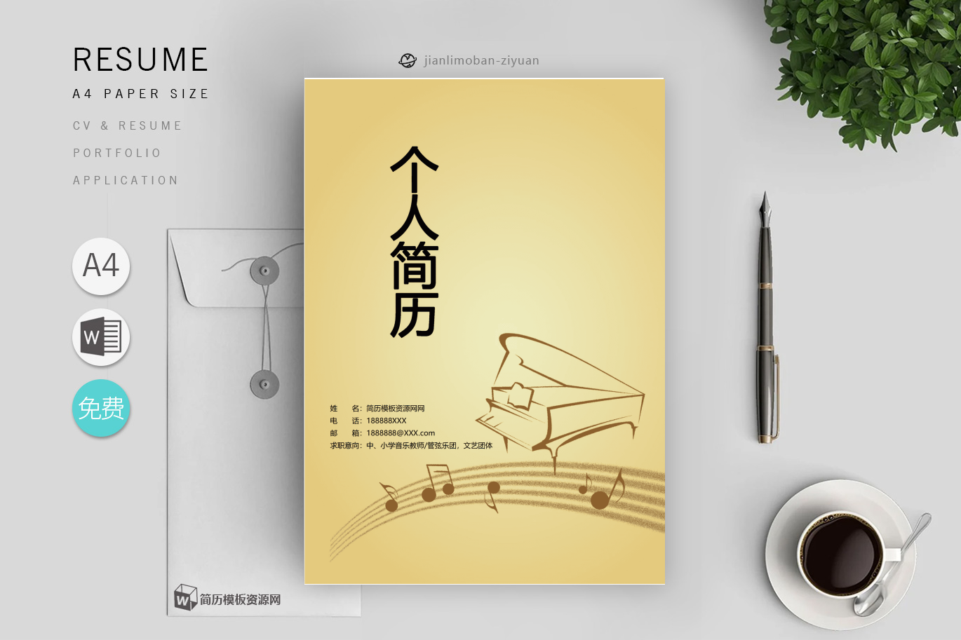 副总经理「优秀7篇」