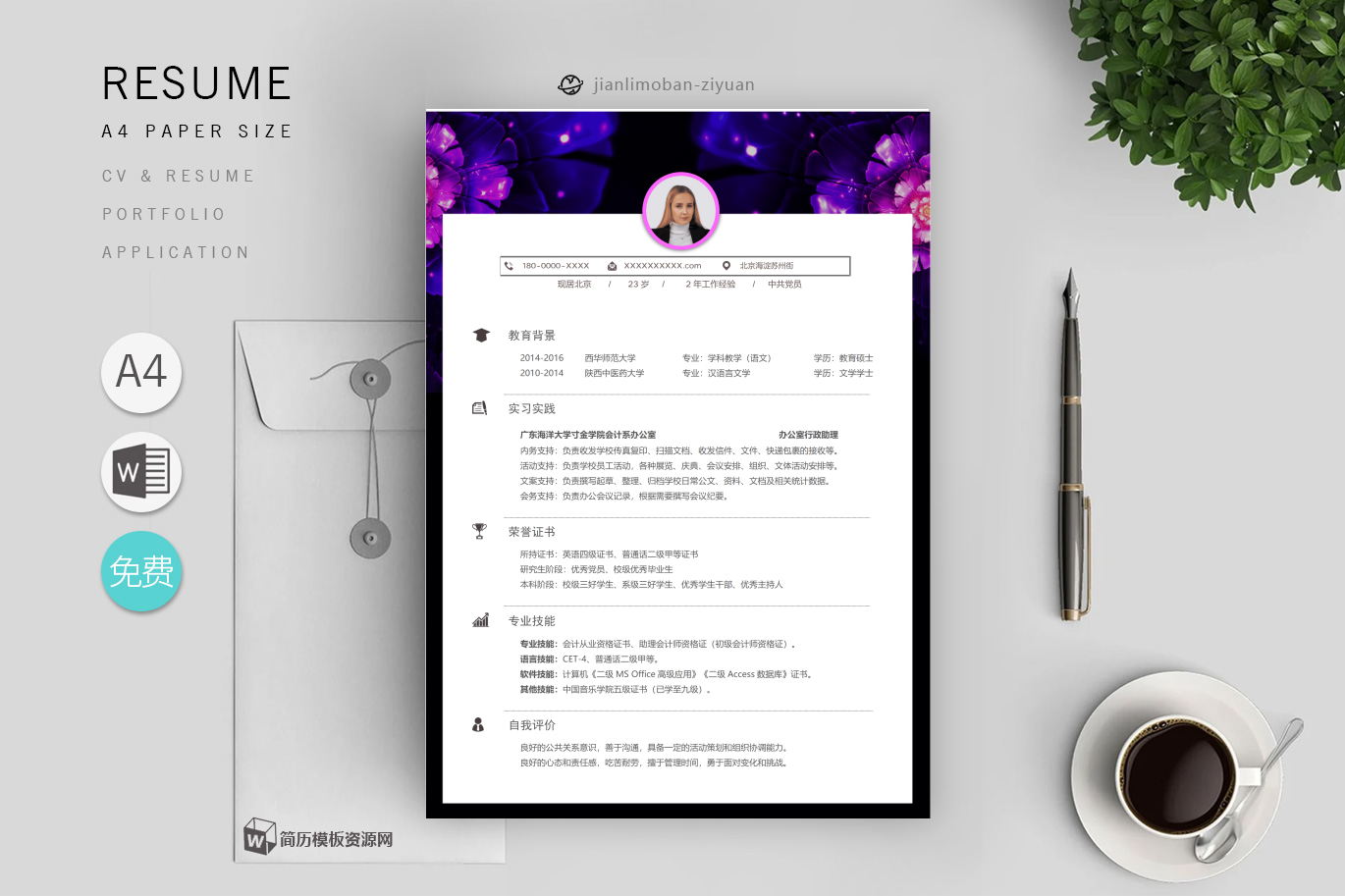 通信行业实用范文