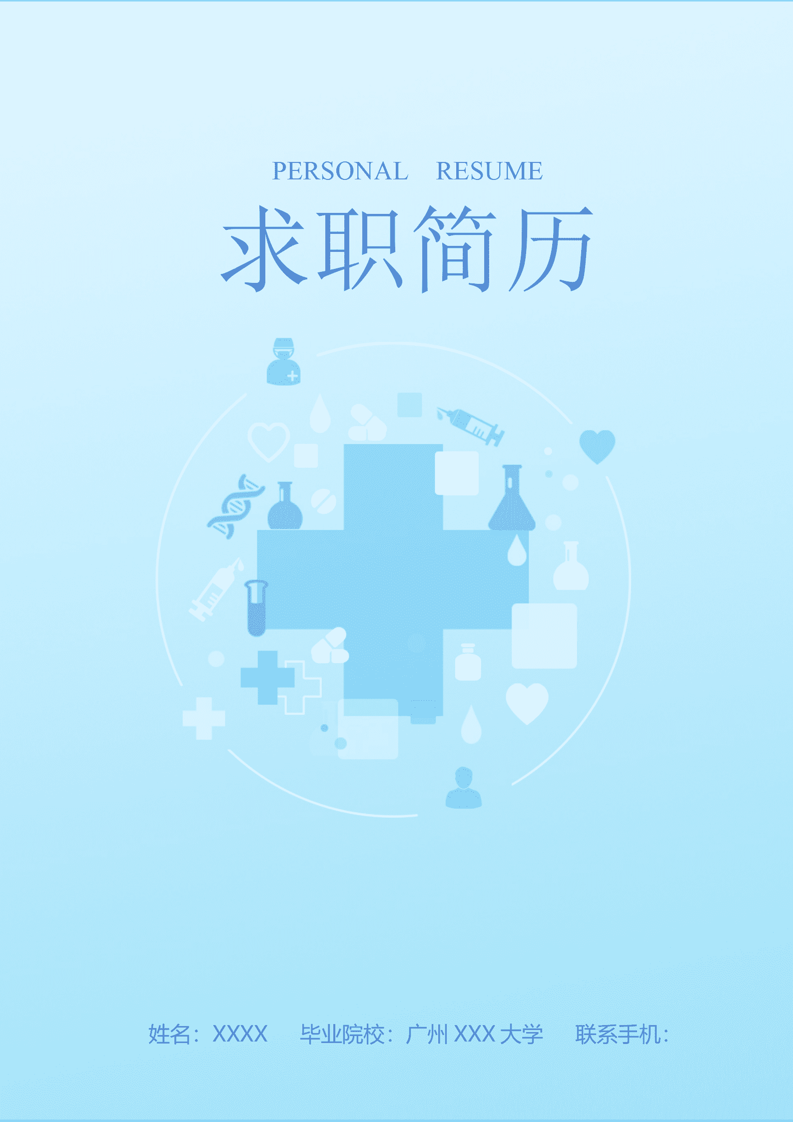 ELBY-2020淡蓝医学元素护士求职简历模板/