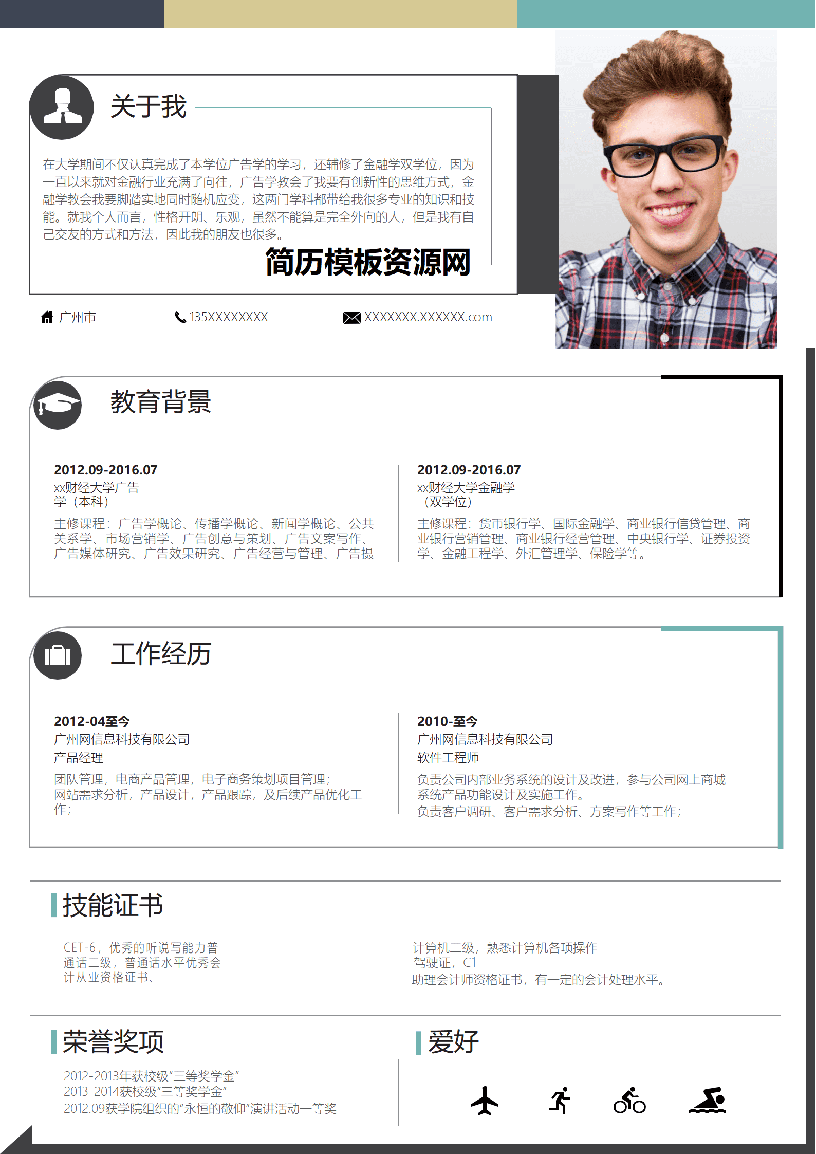 ELBY-2042青白双栏现代广告金融双学位简历模板/