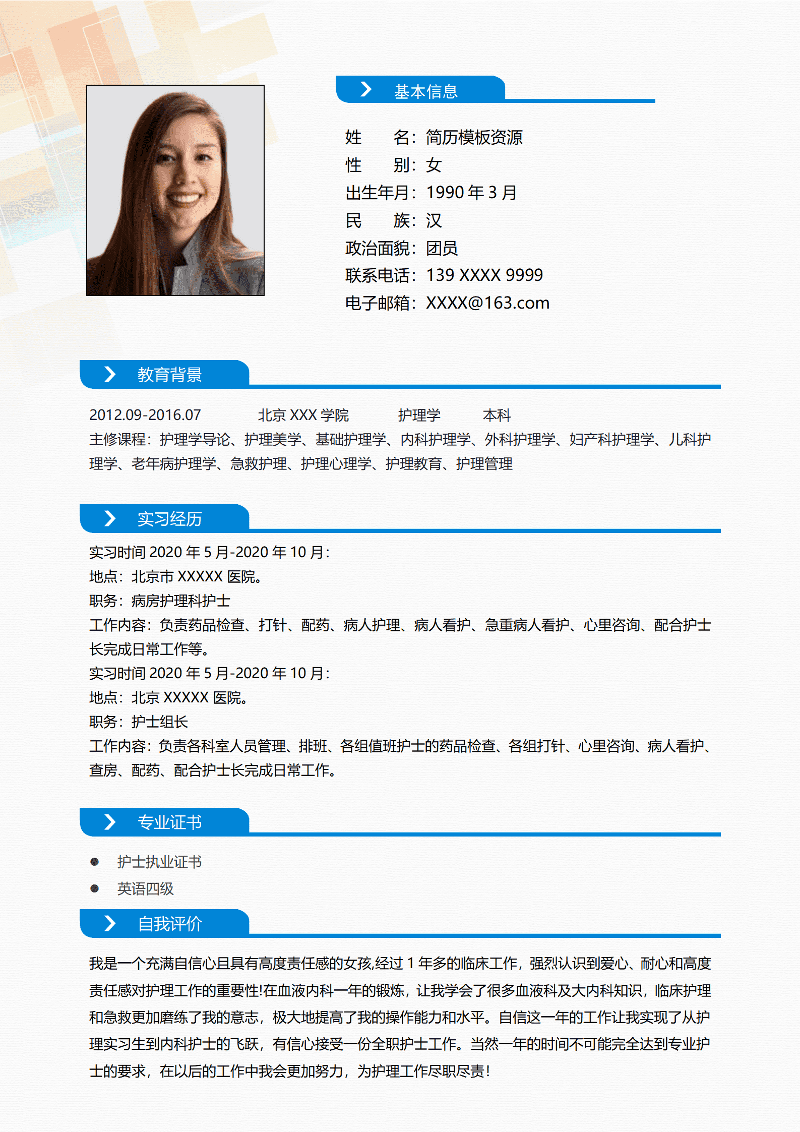 ELBY-2030白底橙黄十字护理专业简历模板/