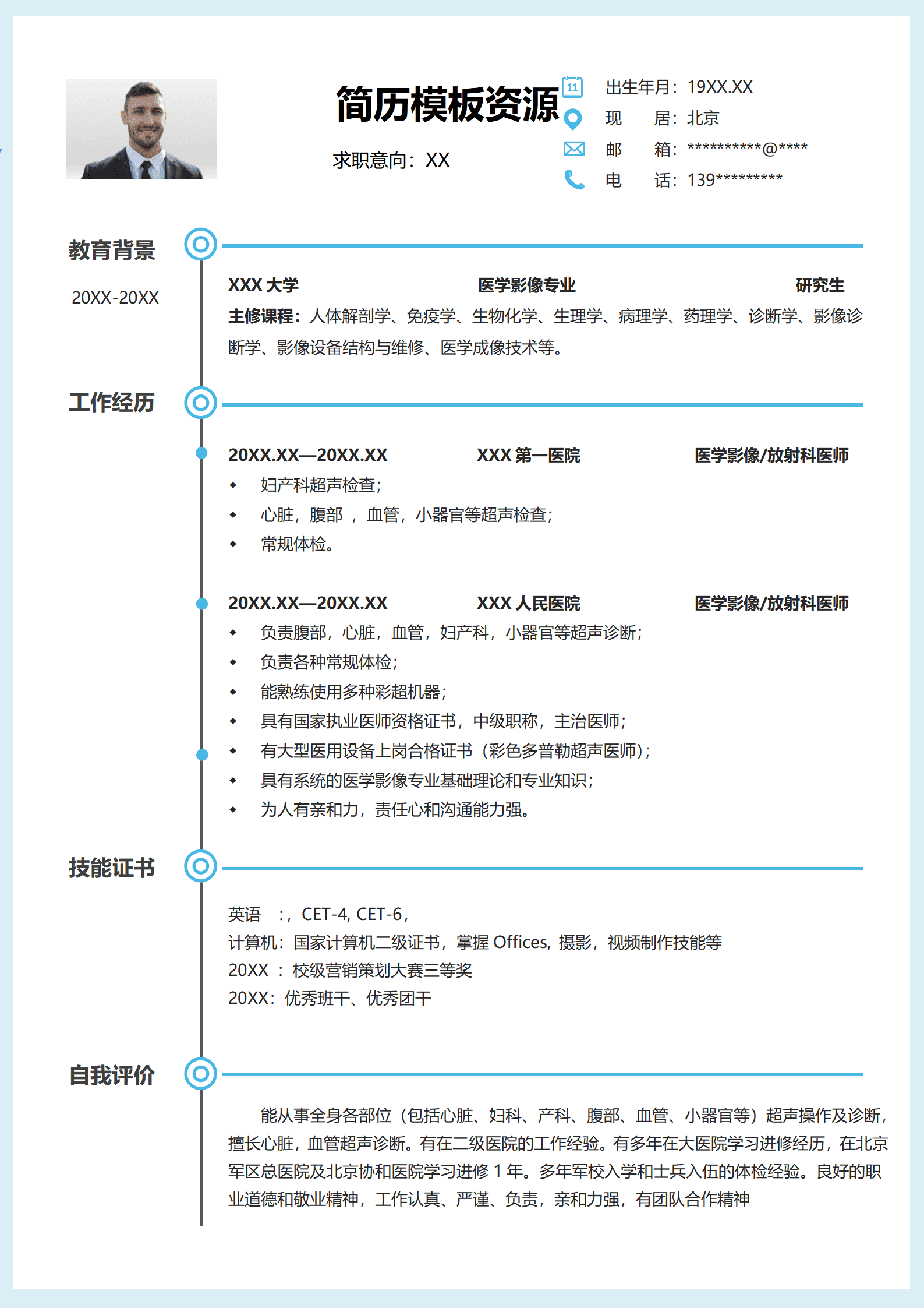 BGBY-3054浅蓝白底简约清晰医学影像医师简历模板/