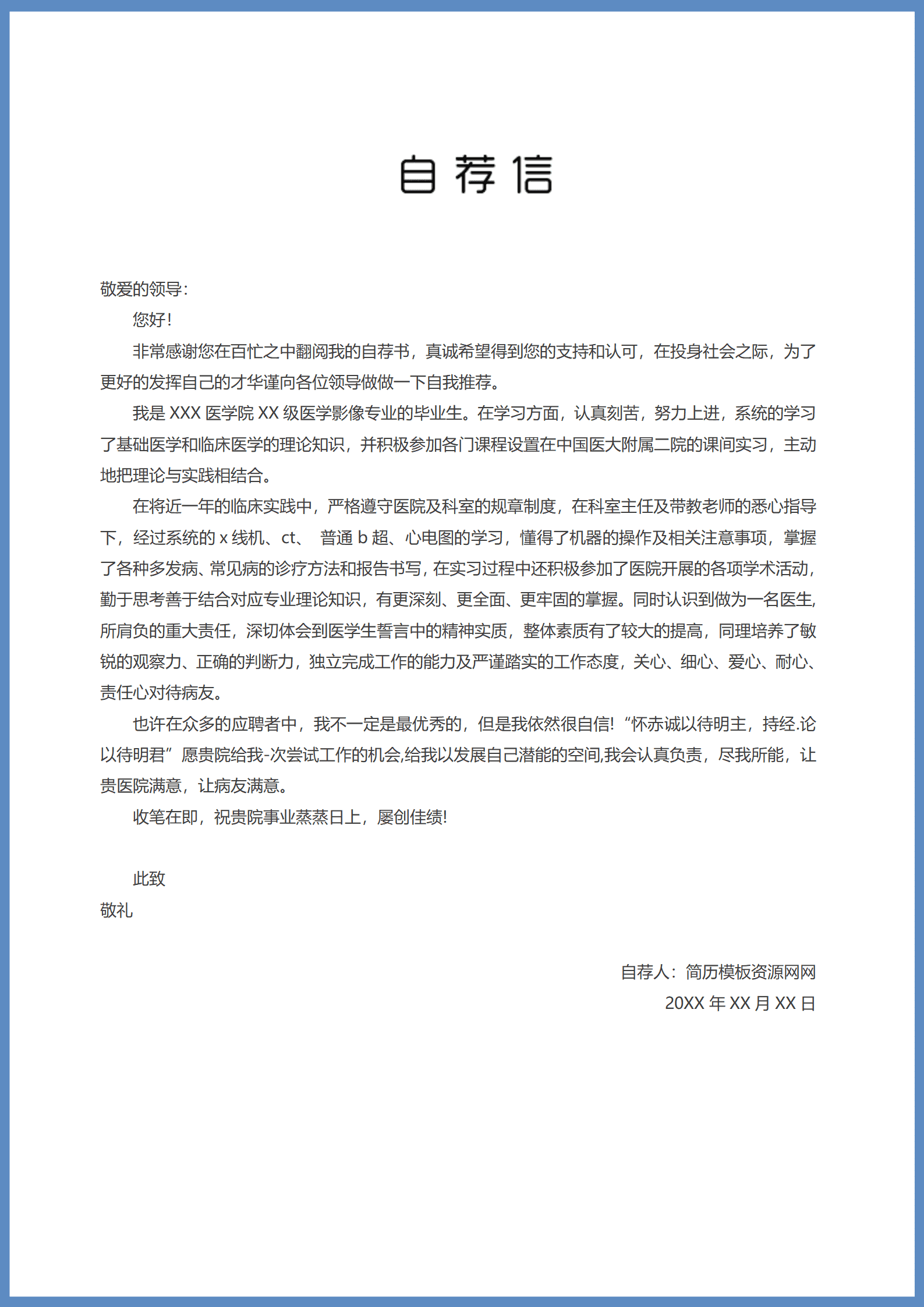 BGBY-3056白蓝经典商务医学影像医师简历模板/