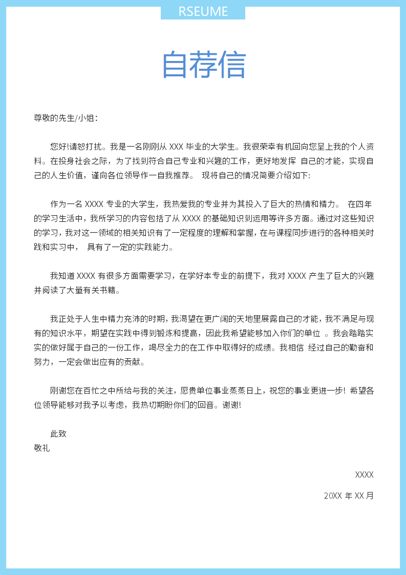 ELBY-1027临床医学专业医生相关工作岗位简历模板/