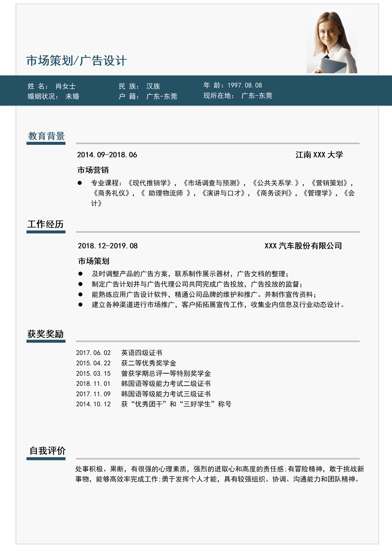 BGBY-3031深青白底清爽市场策划简历模板/