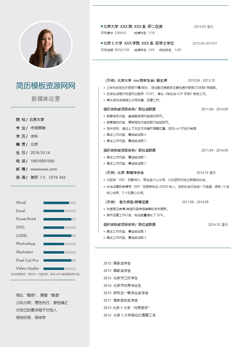 ELBY-1007灰色商务风格市场营销专业简历模板/