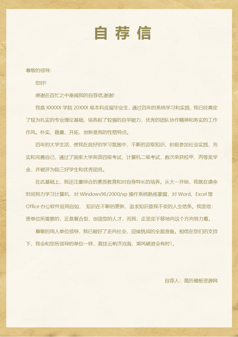ELBY-1037古风简约大气中医师岗位工作简历模板/