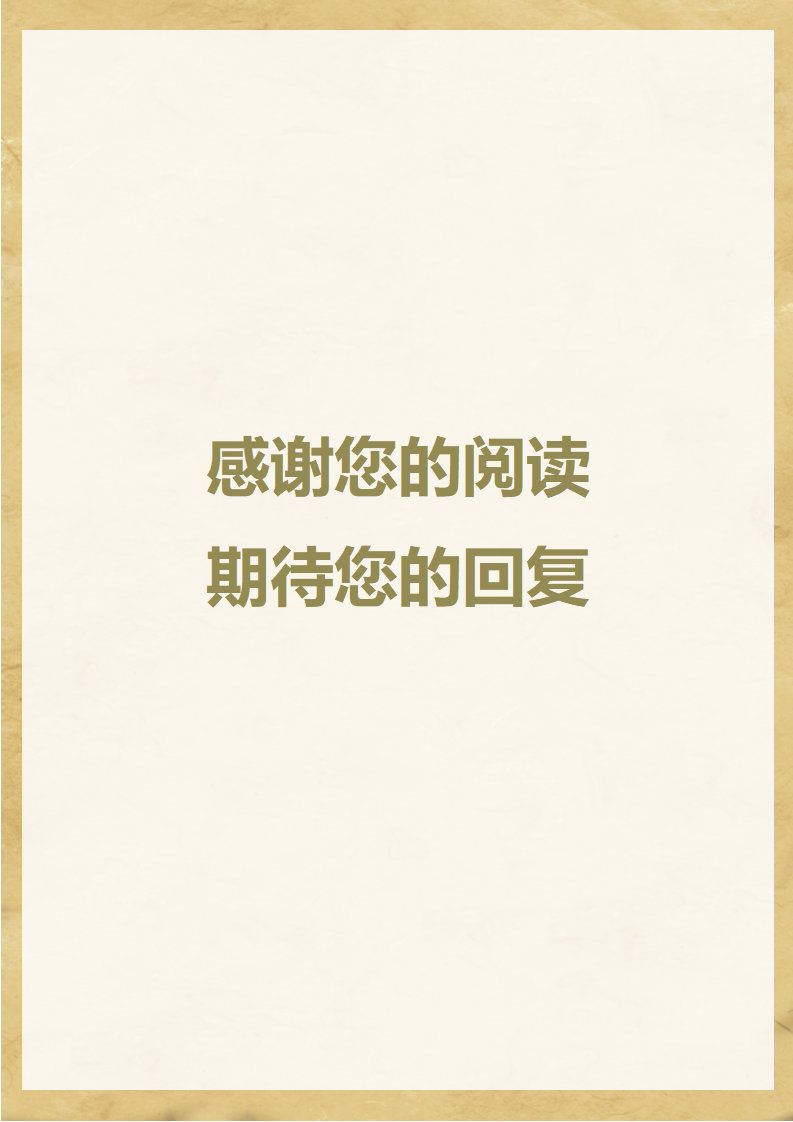 ELBY-1037古风简约大气中医师岗位工作简历模板/