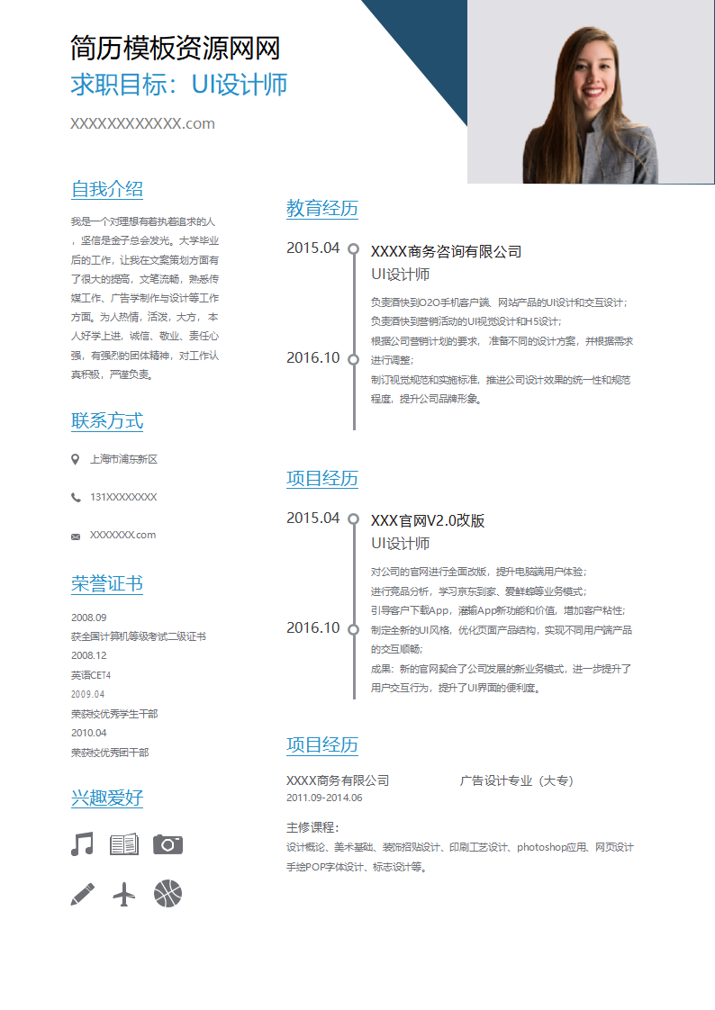 ELBY-1015蓝白色简约风格UI设计师岗位简历模板/