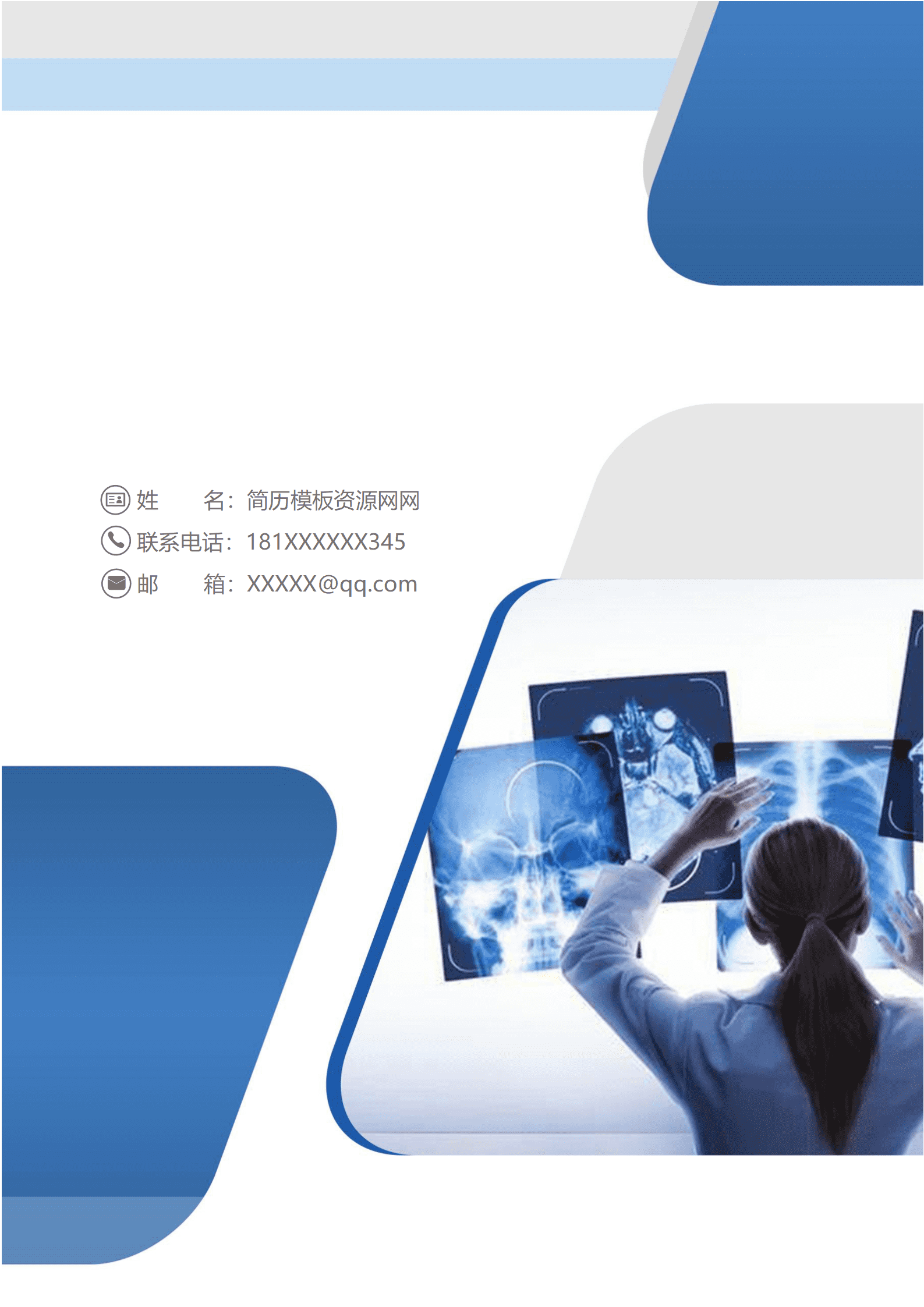 BGBY-3051浅蓝白底学术放射科技术员简历模板/