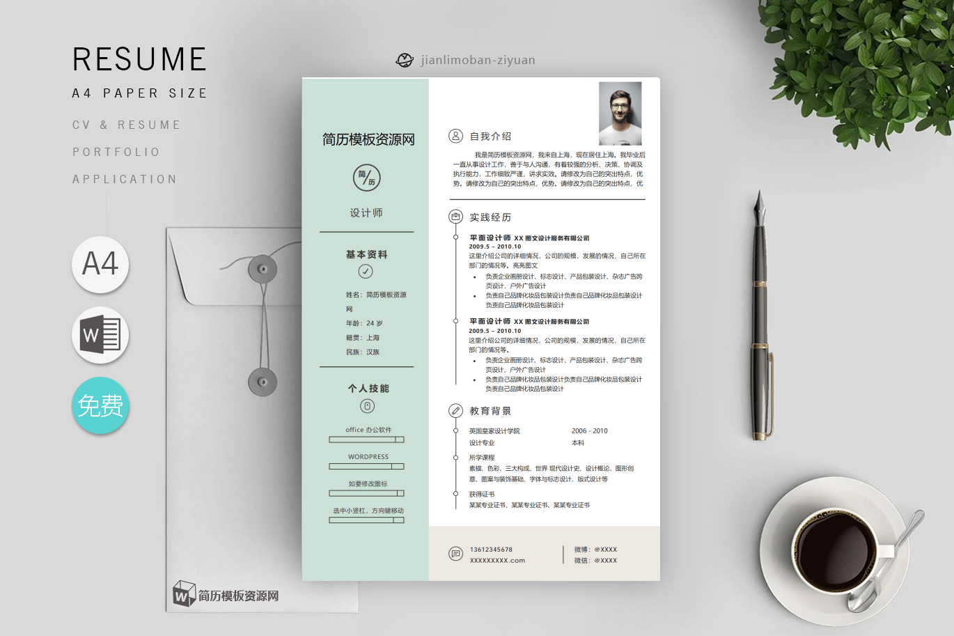 质量主管（高分篇）