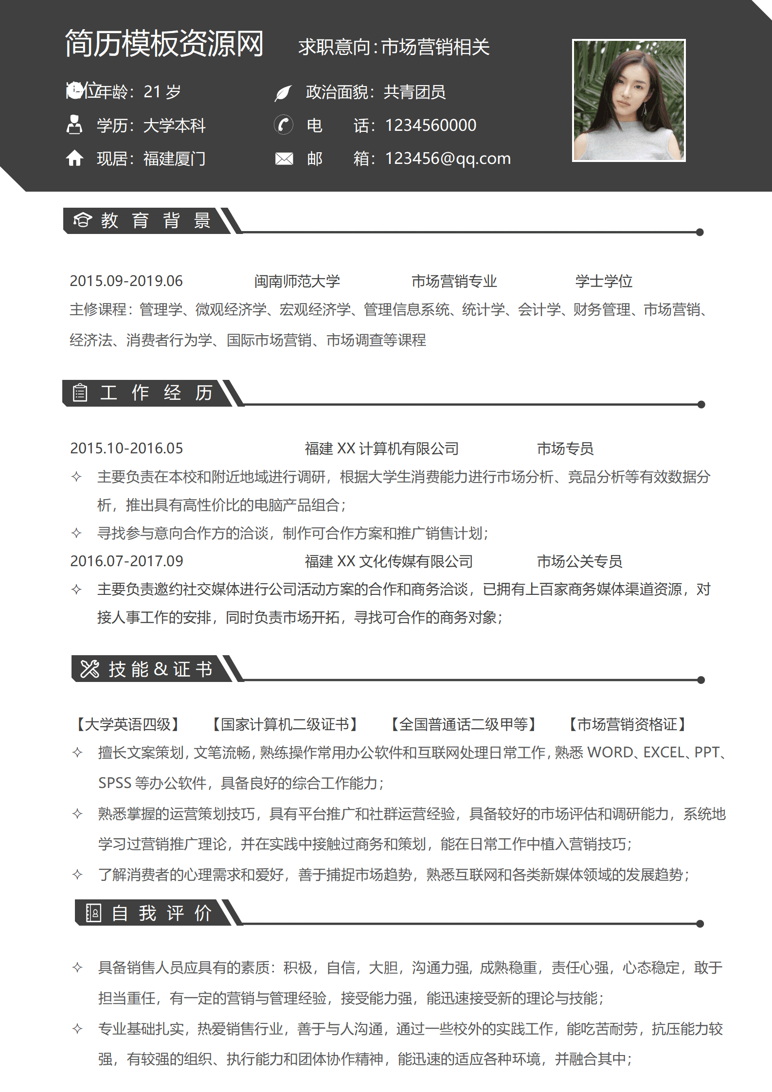 BGBY-3014黑灰撞色大气市场营销简历模板/