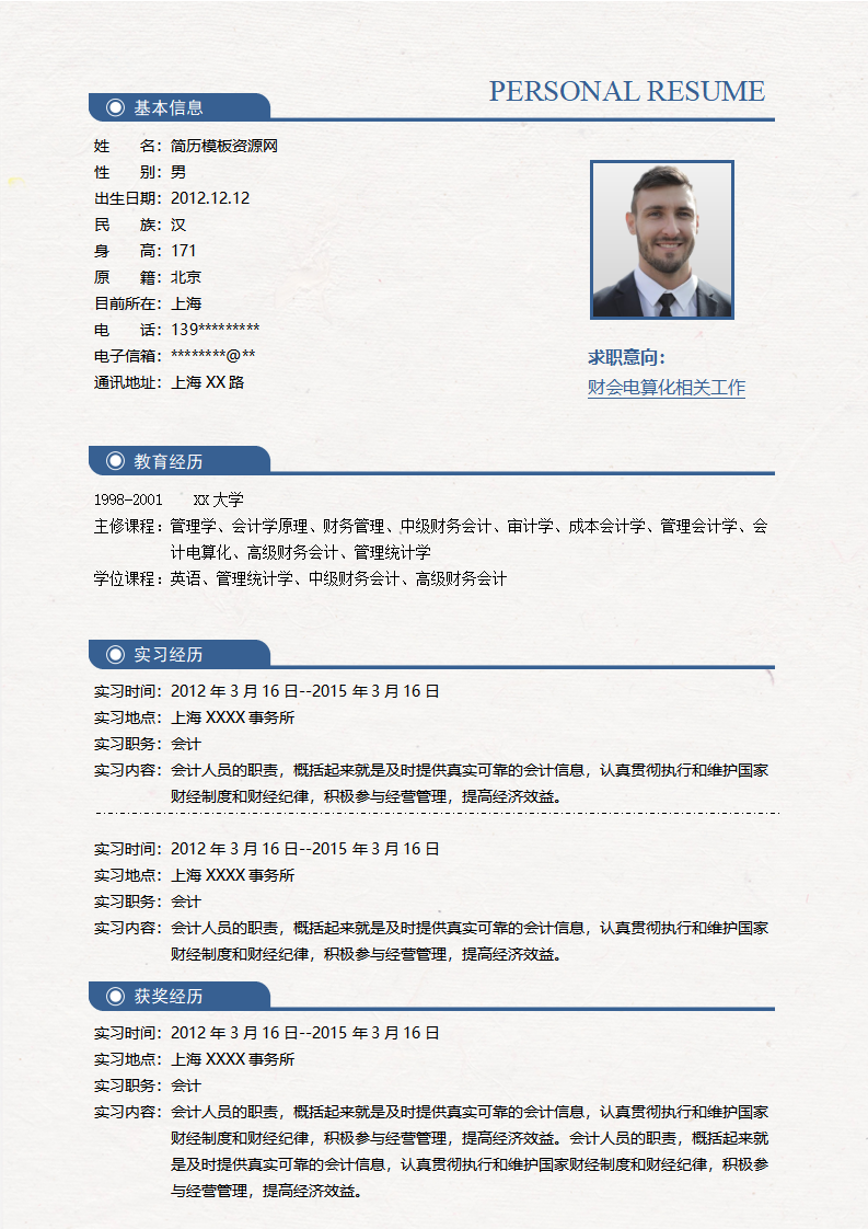 ELBY-1030蓝色创意风格实习医生简历模板/
