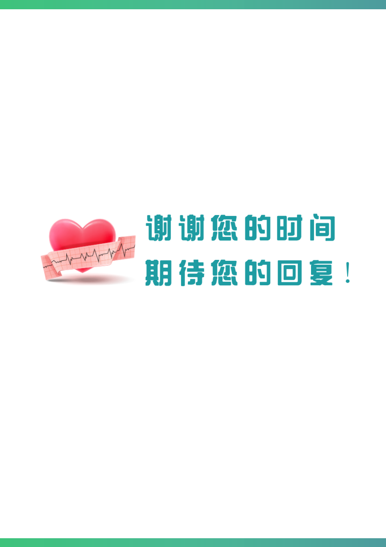 ELBY-1041经典大气中医医师岗位简历模板/