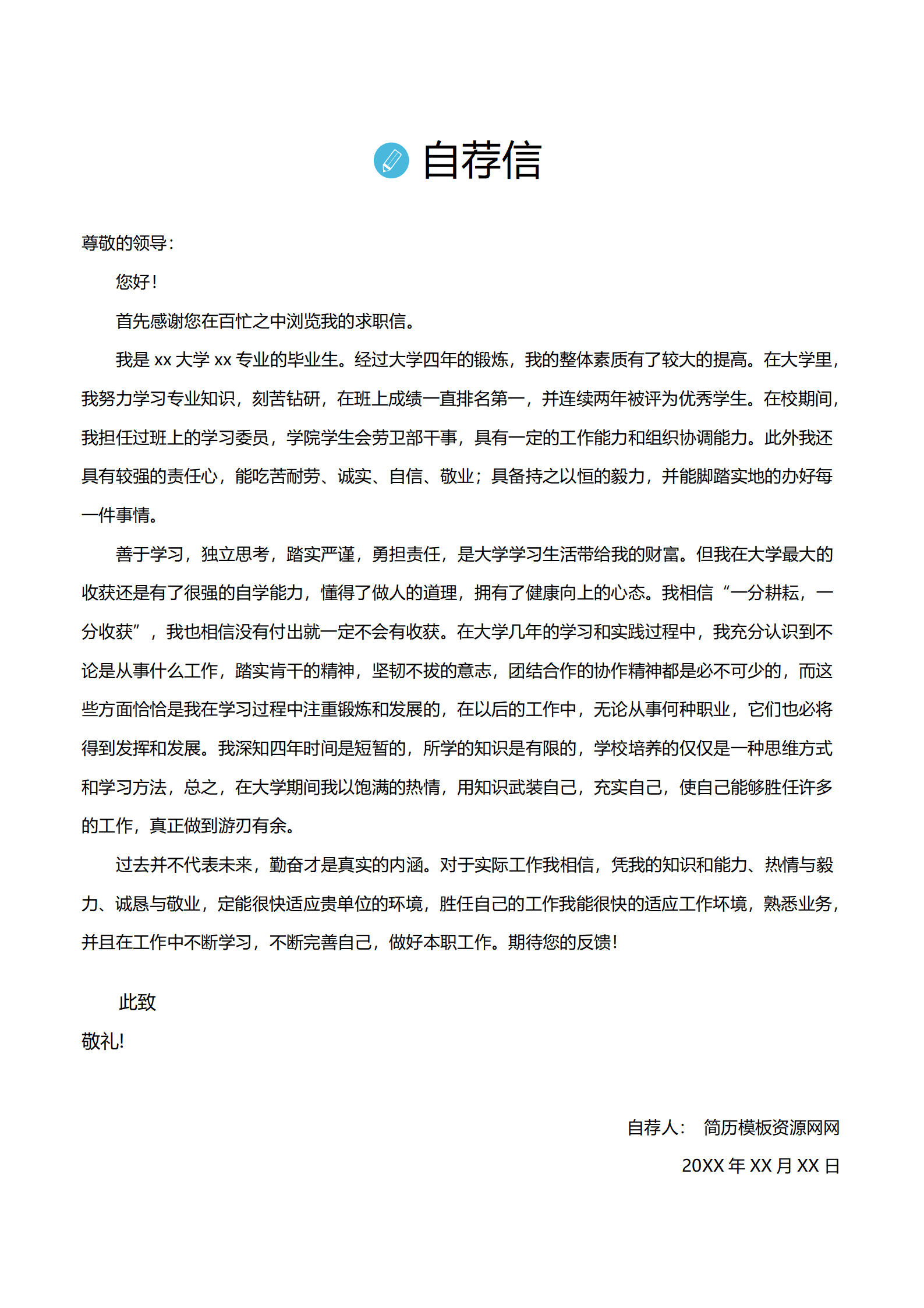 BGBY-3055黑白蓝撞色现代无线交互设计师简历模板/