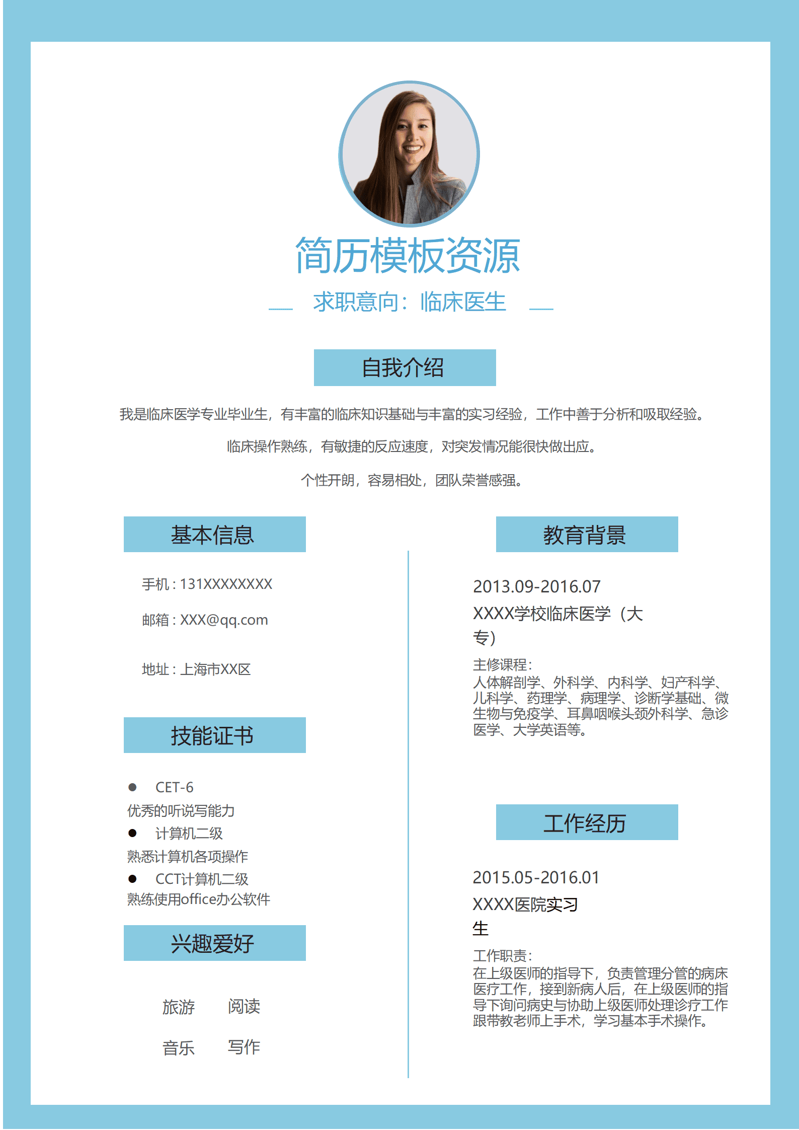 ELBY-2047浅蓝几何心电抽象通用个人简历模板/