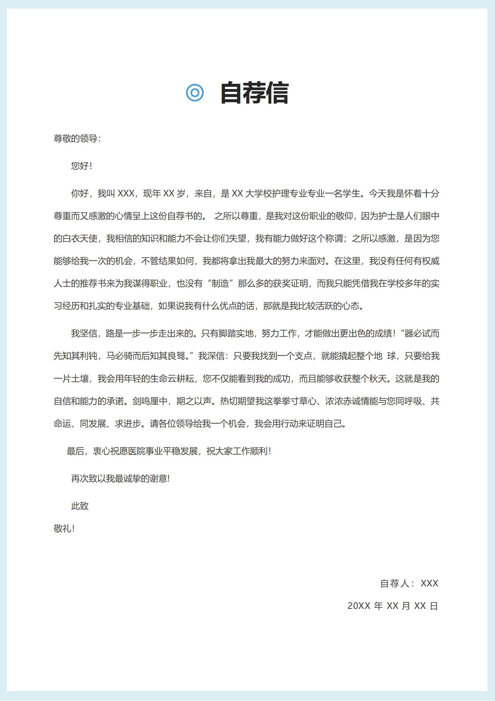 ELBY-2018蓝绿医疗十字医生求职简历模板/