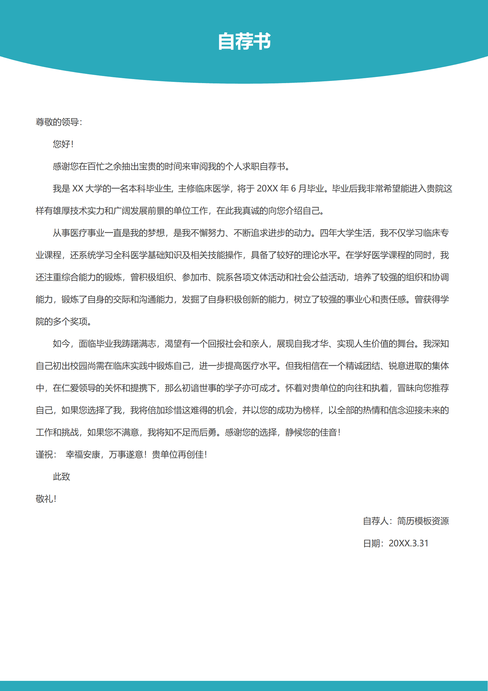 ELBY-2028青底缤纷图标医疗行业简历模板/