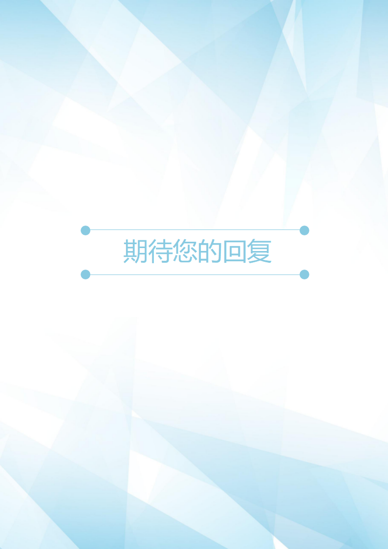 ELBY-1057蓝色唯美护士护理人员相关工作简历模板/