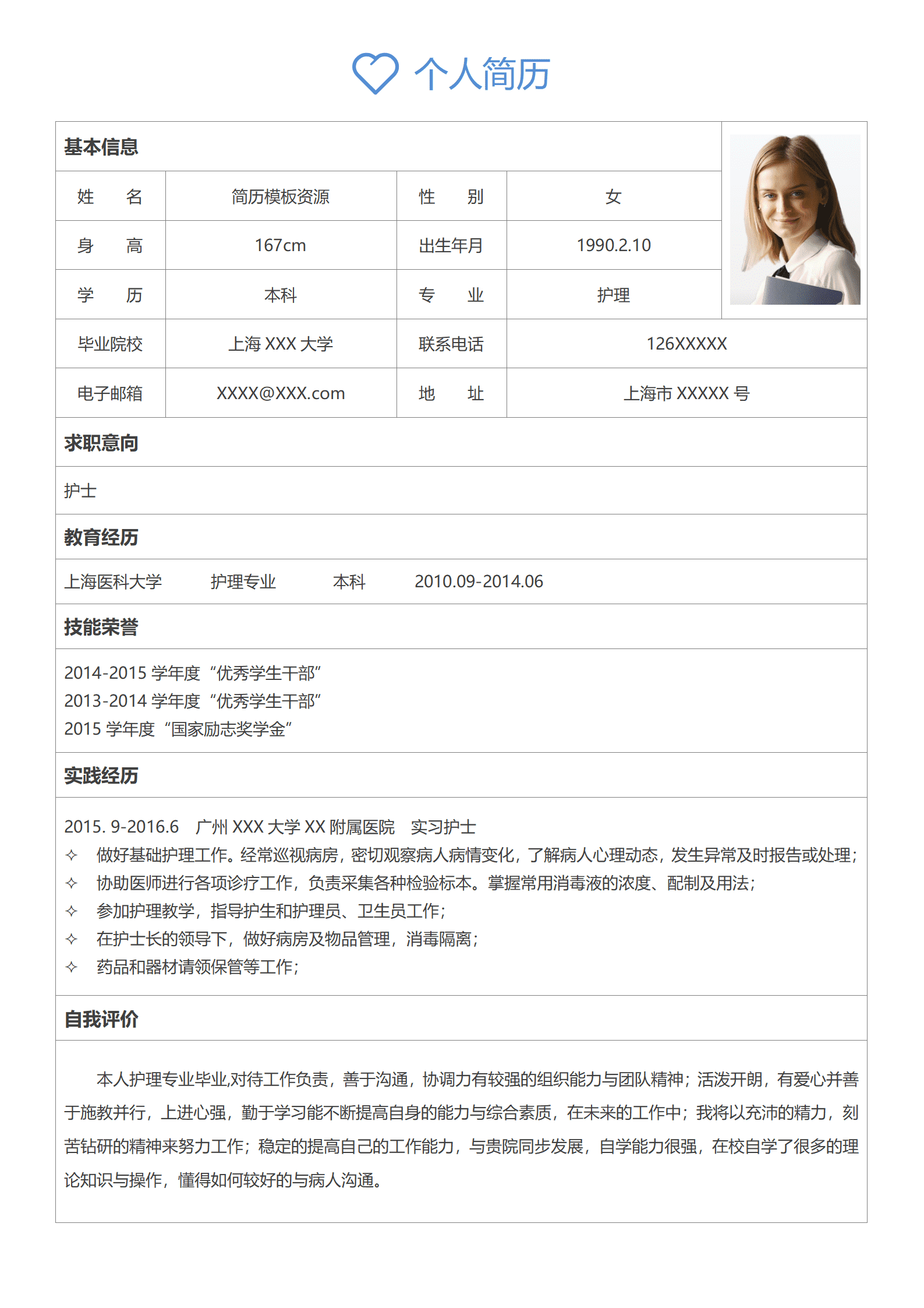 ELBY-2022浅蓝分子卡通临床护士求职简历模板/