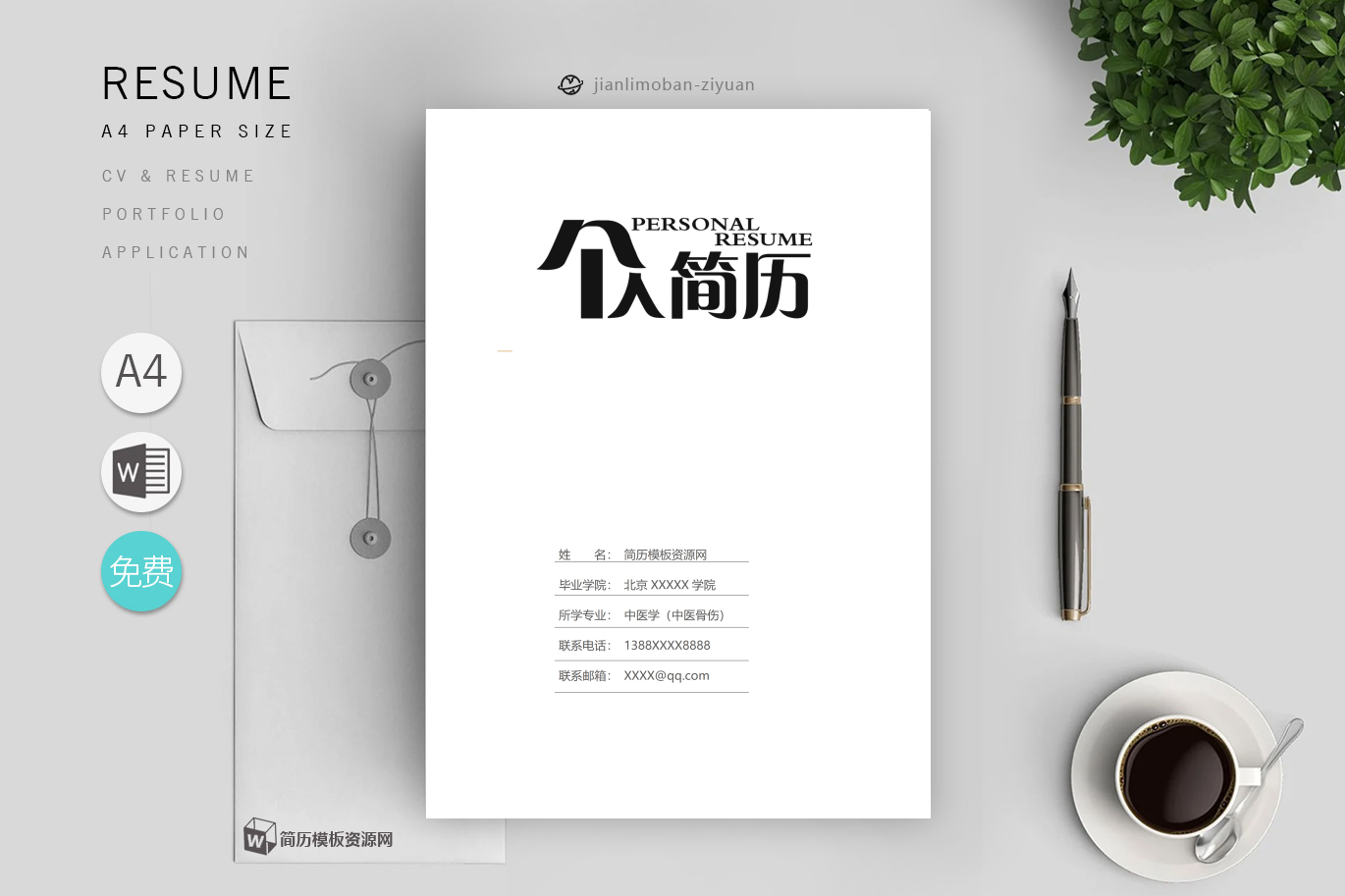 施工员