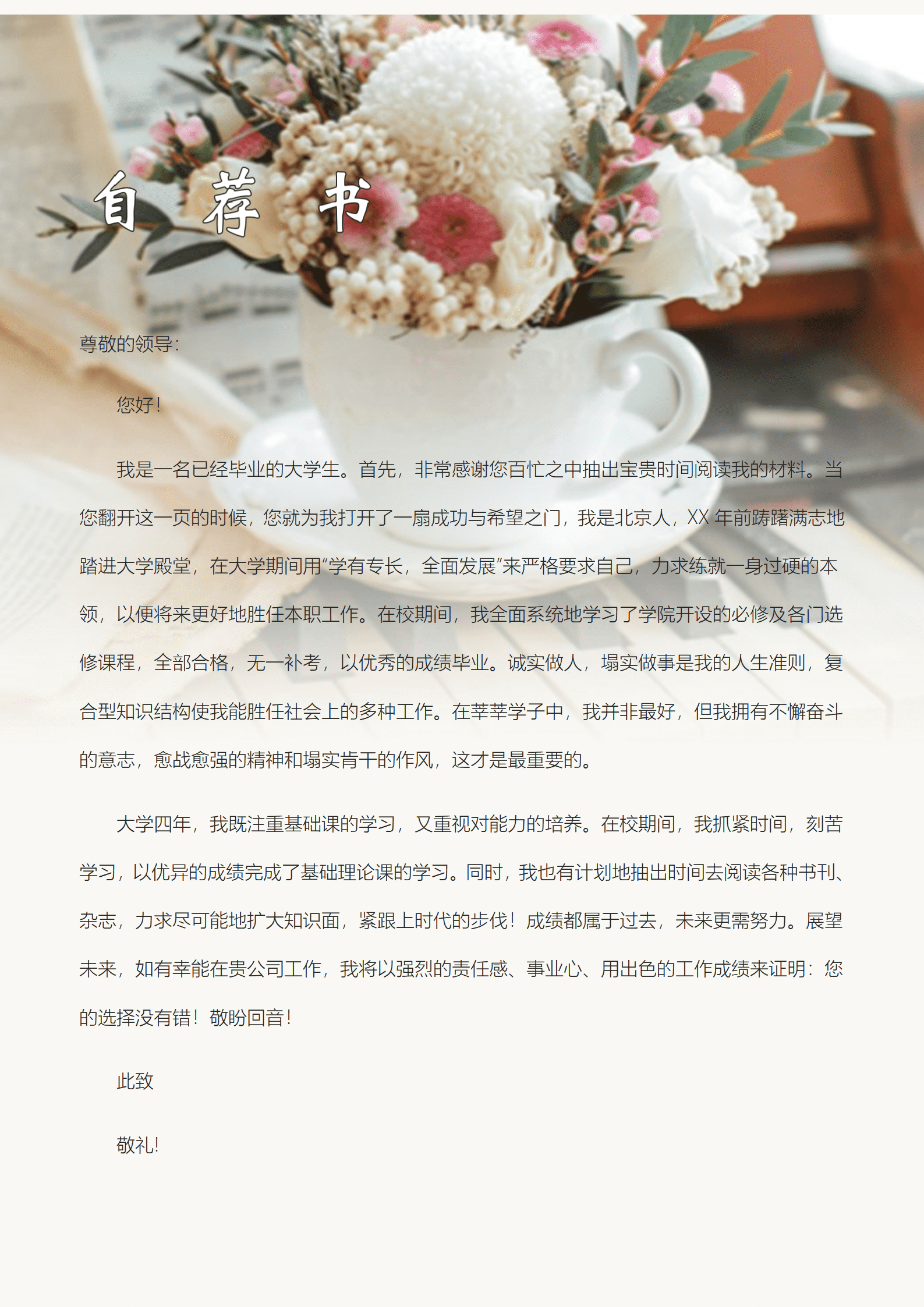 BGBY-3026黑白灰极简行政助理简历模板/