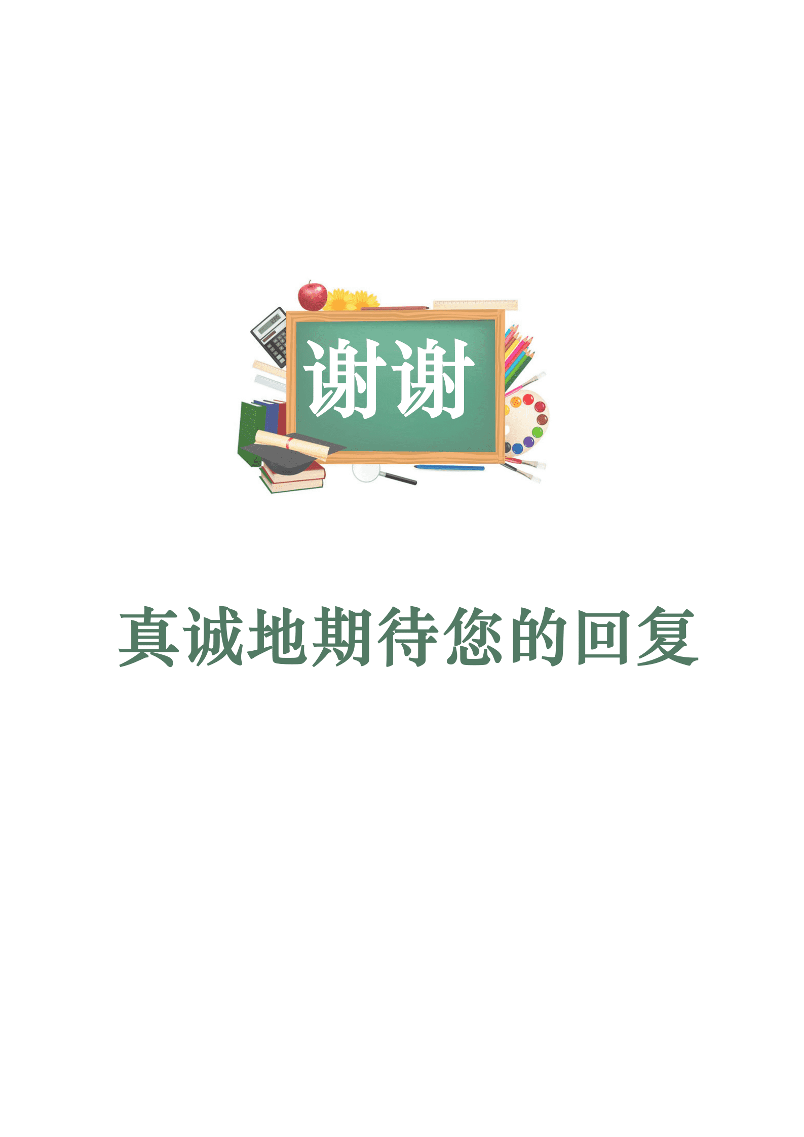 BGBY-3020绿白分割清爽语文教师简历模板/