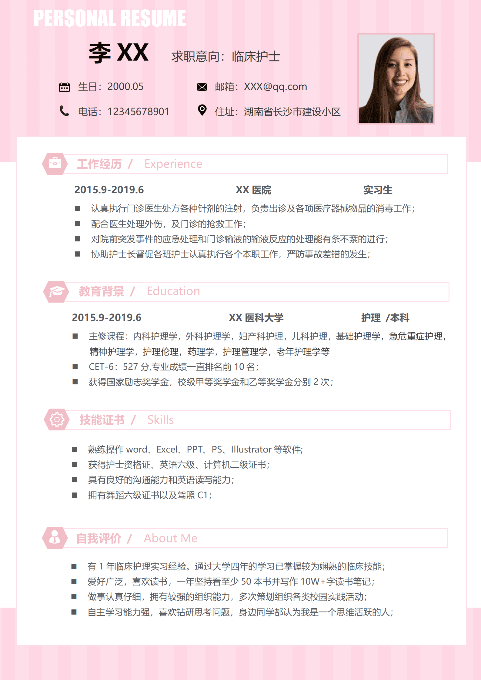 ELJY-1036卡通风护士Word简历模板/