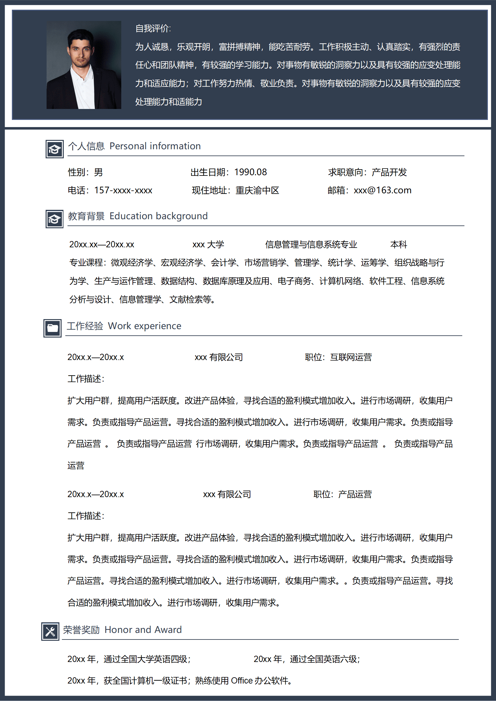 ELJY-1039极简风个人Word简历模板/