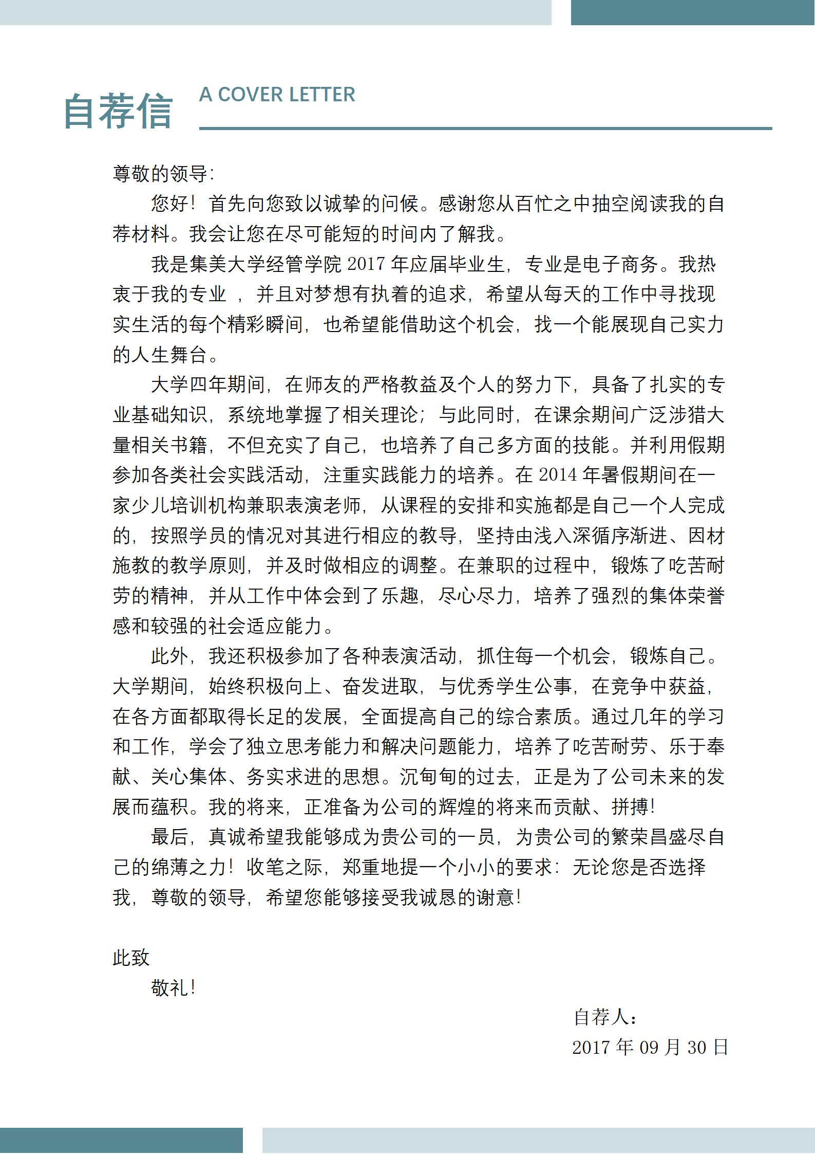 JYDS-4027移动产品经理个人简历模板免费设计/