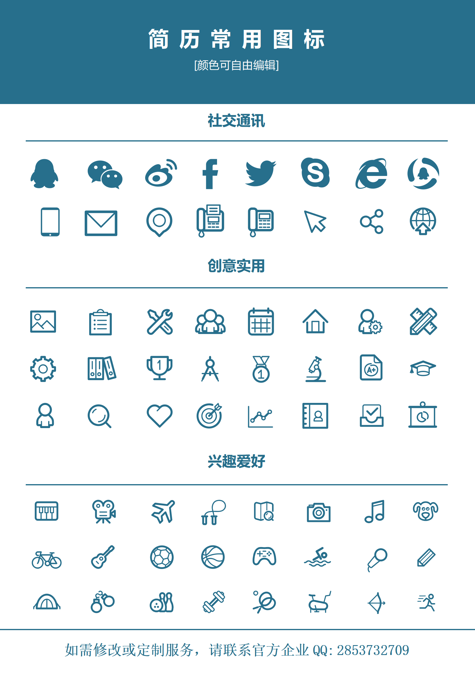 JYDS-4027移动产品经理个人简历模板免费设计/