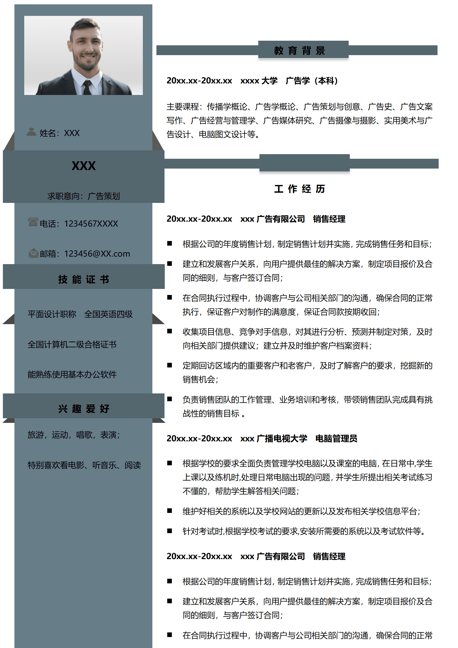 ELJY-1032灰色广告策划简历模板/