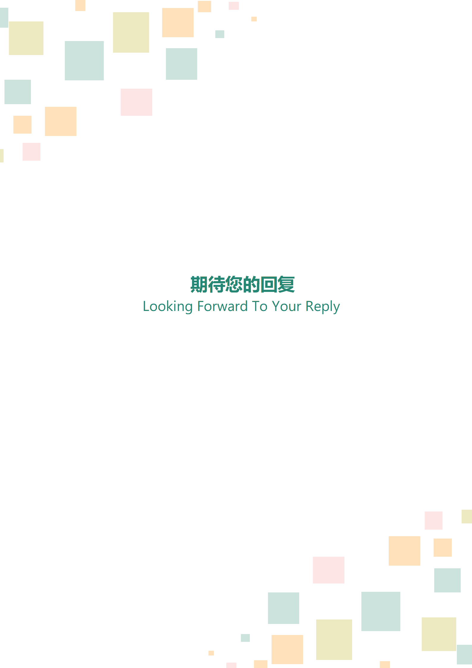 ELJY-1016青色个人Word简历模板/