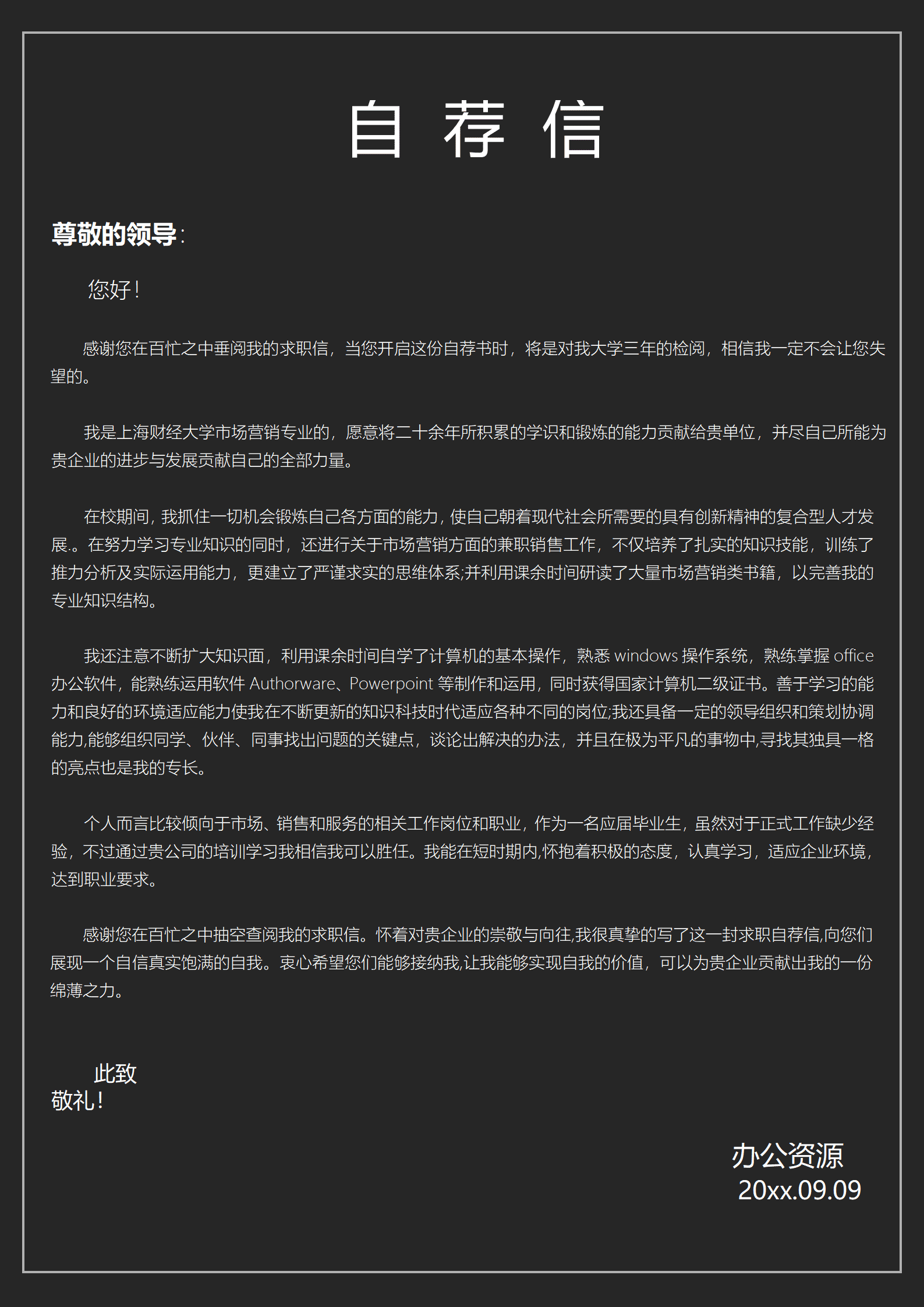 ELJY-1033黑色运营策划Word简历模板/