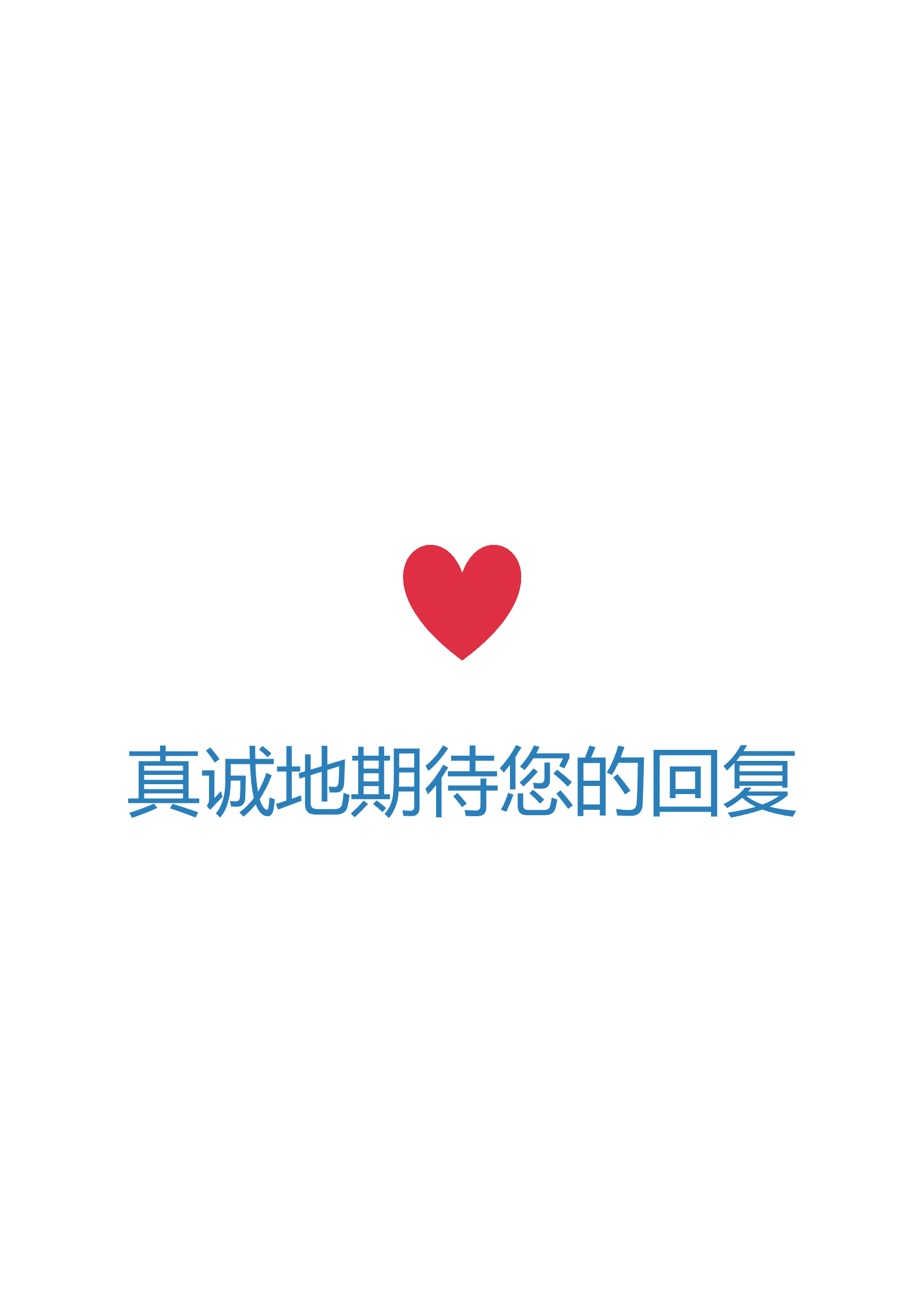 ELJY-1045手绘水彩护士简历模板/