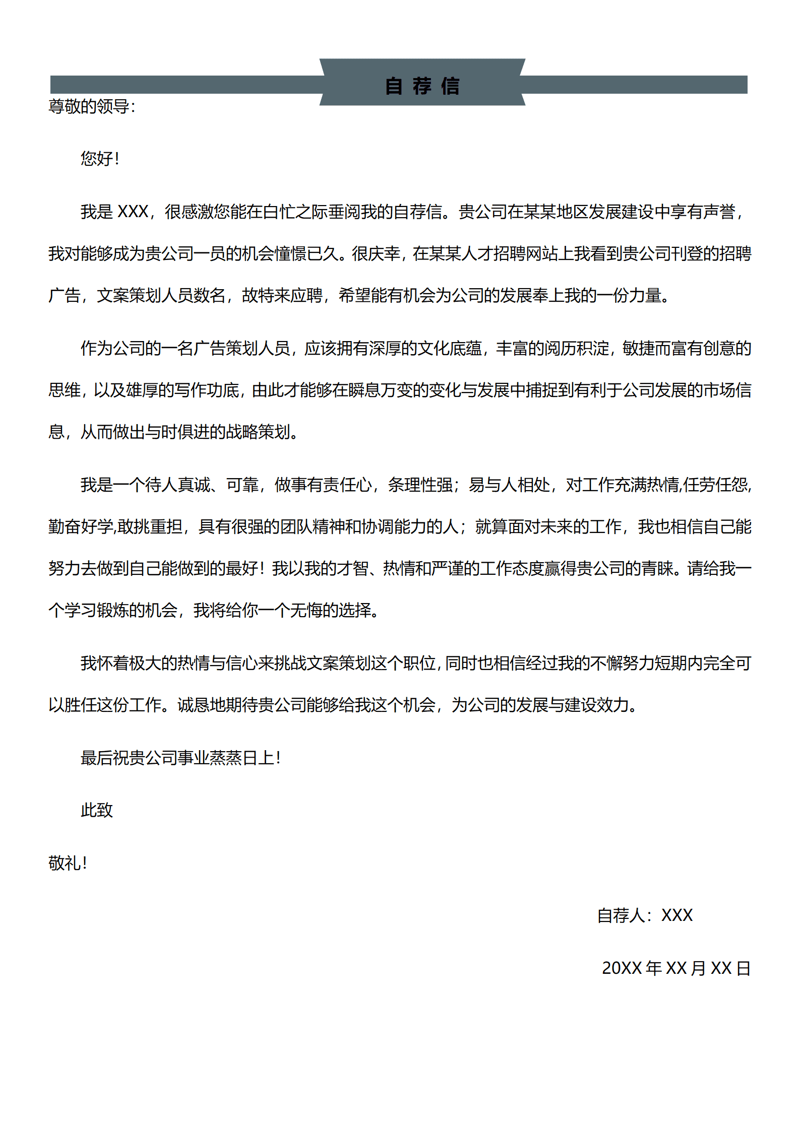 ELJY-1032灰色广告策划简历模板/