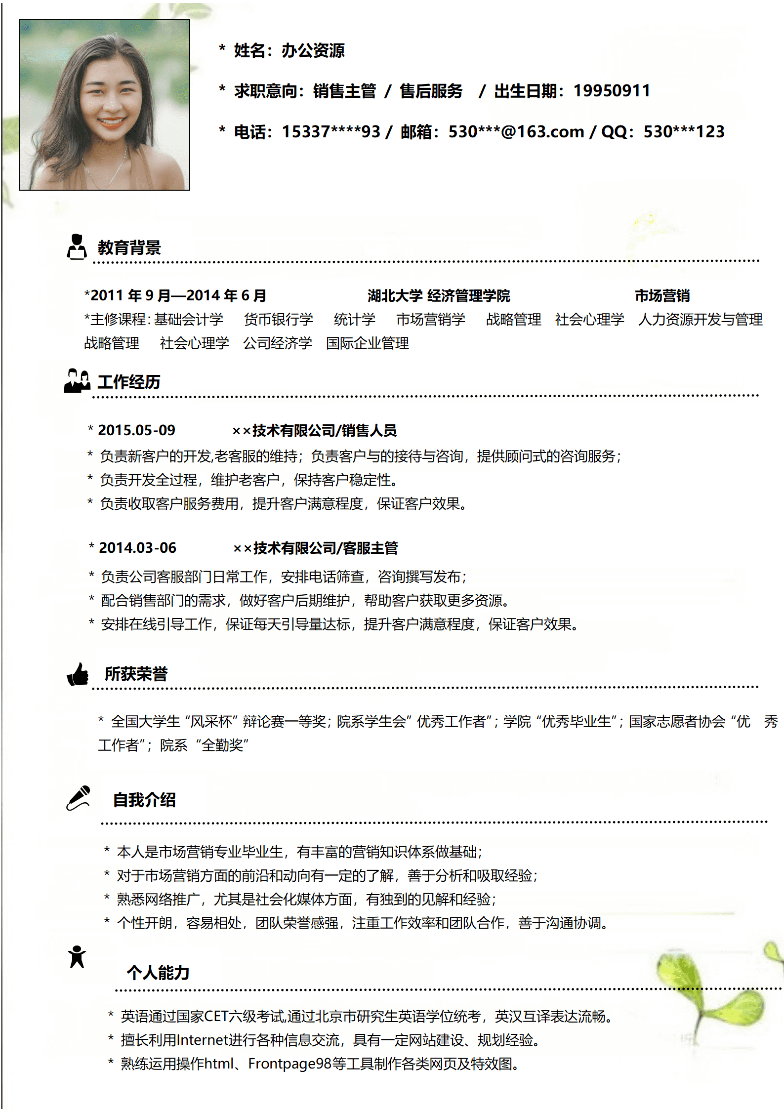 ELJY-1009绿色销售主管Word简历模板/